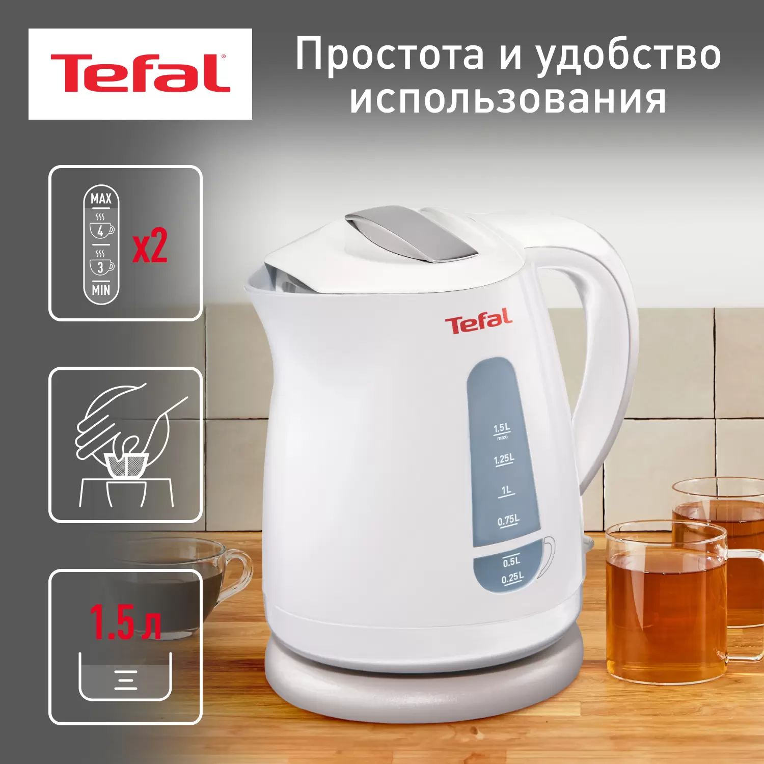 Чайник электрический Tefal KO29913E 1.5 л White - VLARNIKA в Донецке