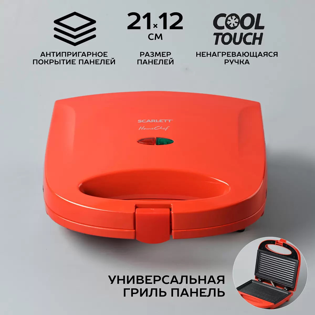 Сэндвич-тостер Scarlett SC-TM11039 красный - VLARNIKA в Донецке