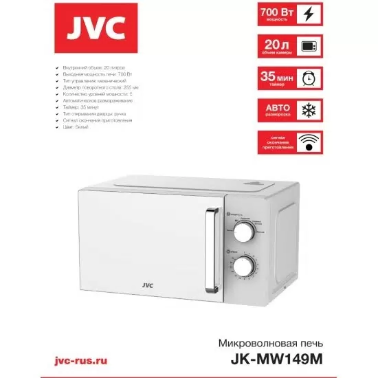 JVC JK-MW149M JVC 9304 - VLARNIKA в Донецке