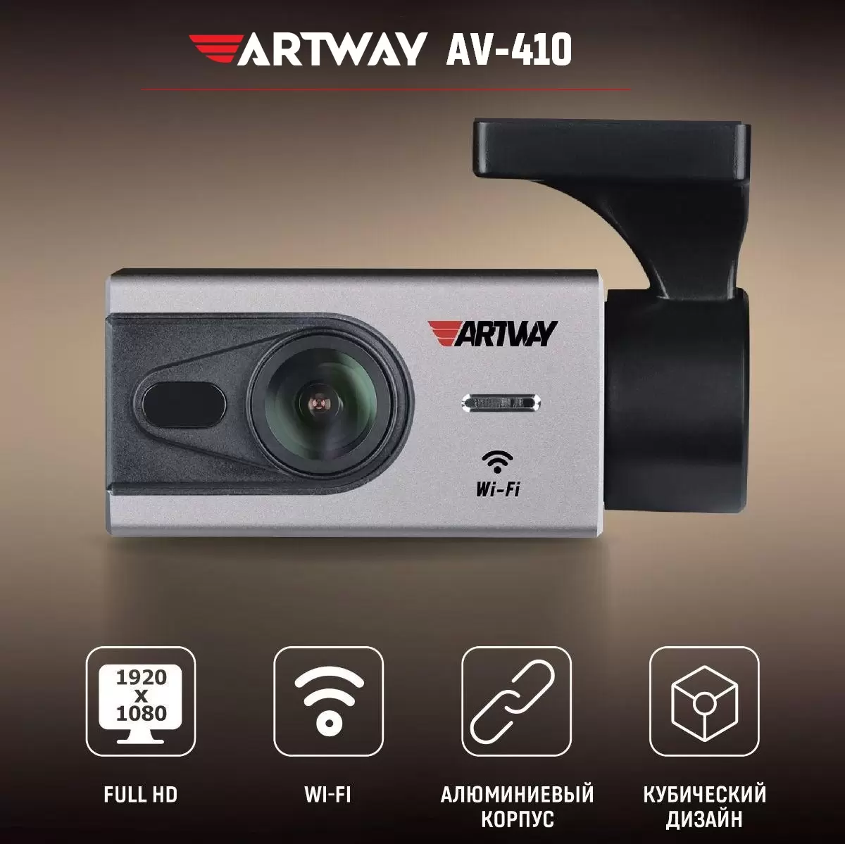 Видеорегистратор Artway AV-410 - VLARNIKA в Донецке