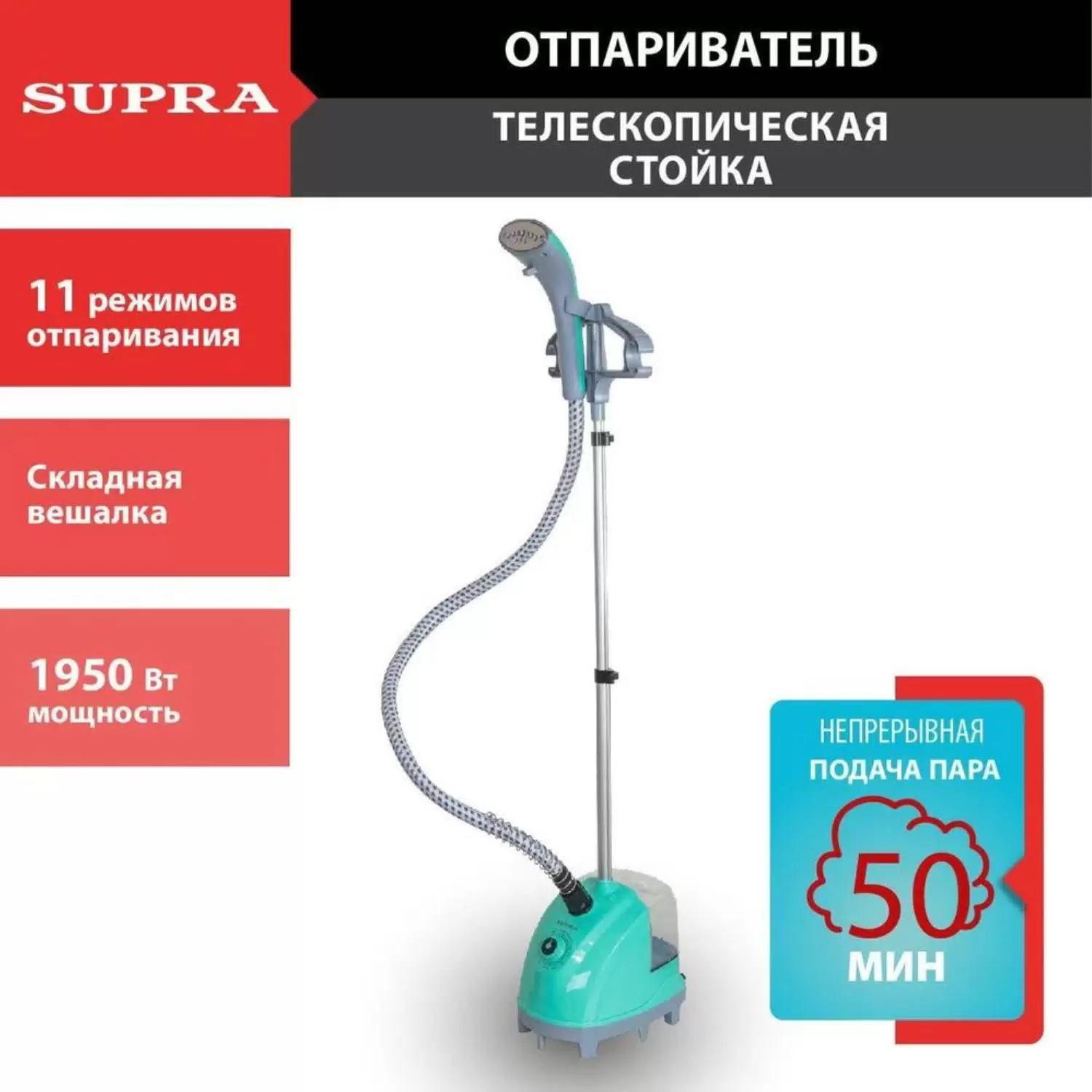 Вертикальный отпариватель Supra SBS-170 1.3 л голубой - VLARNIKA в Луганске