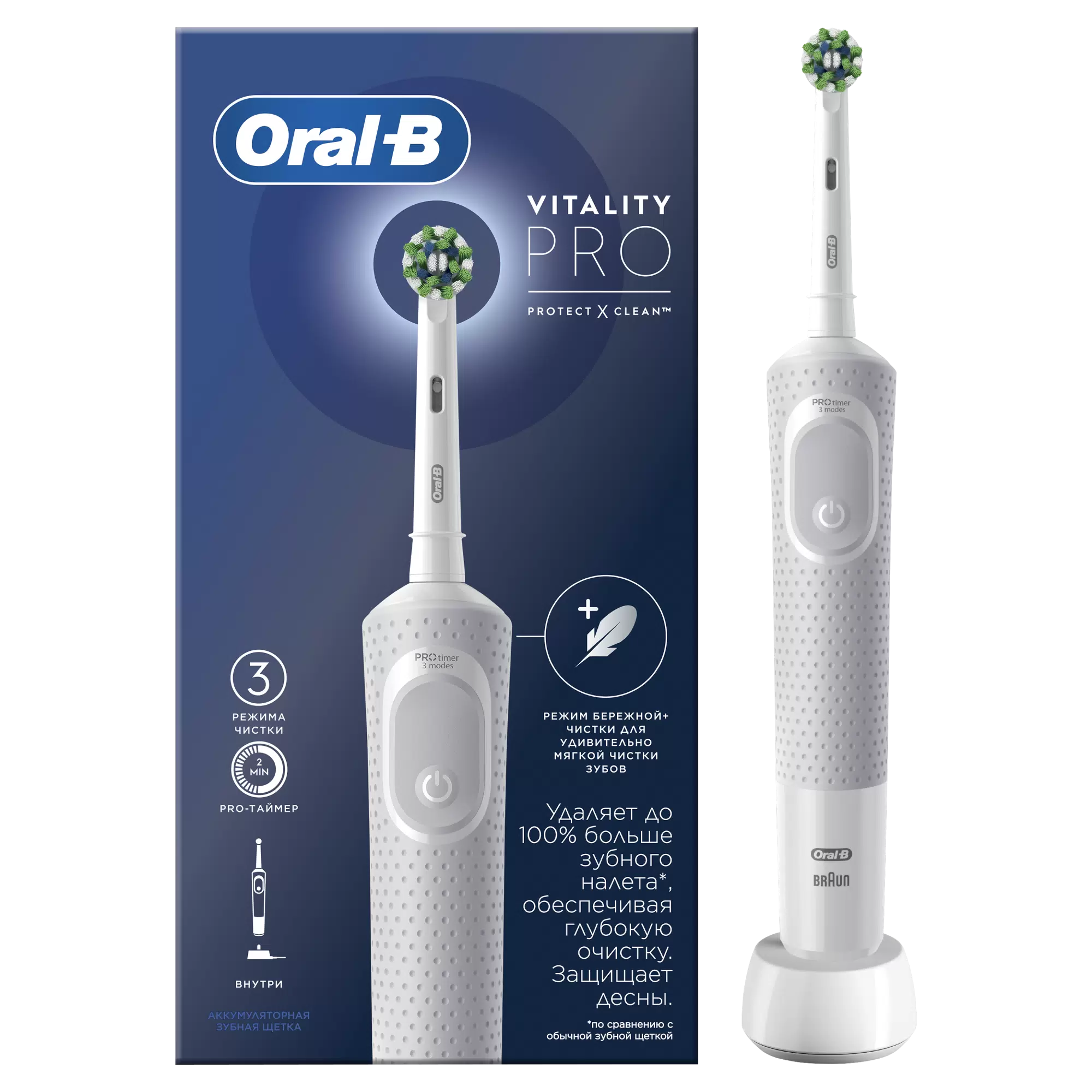 Электрическая зубная щетка Oral-B Vitality Pro Protect X Clean white - VLARNIKA в Донецке