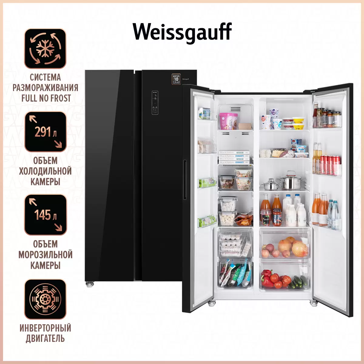 Холодильник Weissgauff WSBS 500 NFB Inverter Black - VLARNIKA в Донецке