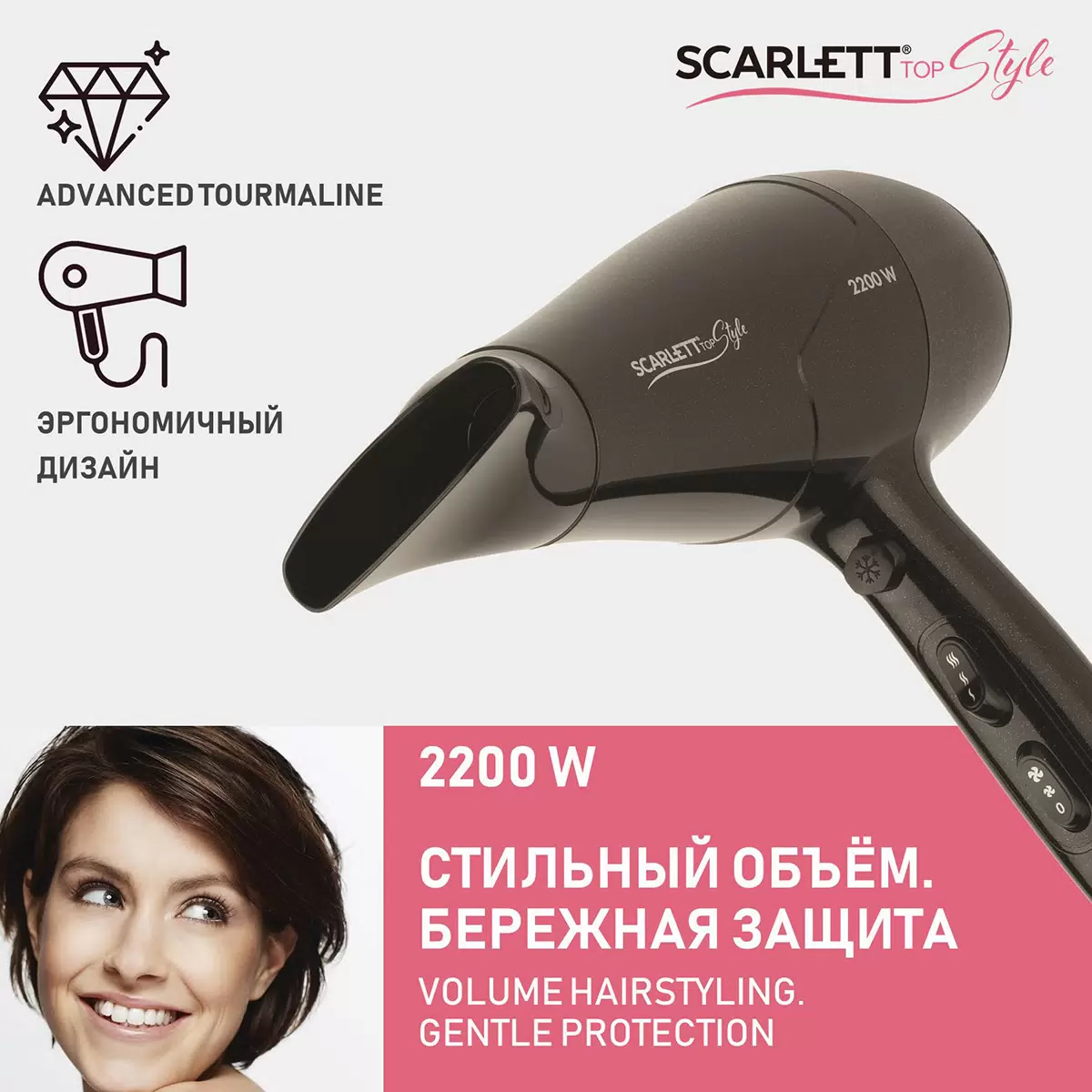 Фен Scarlett SC-HD70I63 2200 Вт Black - VLARNIKA в Луганске