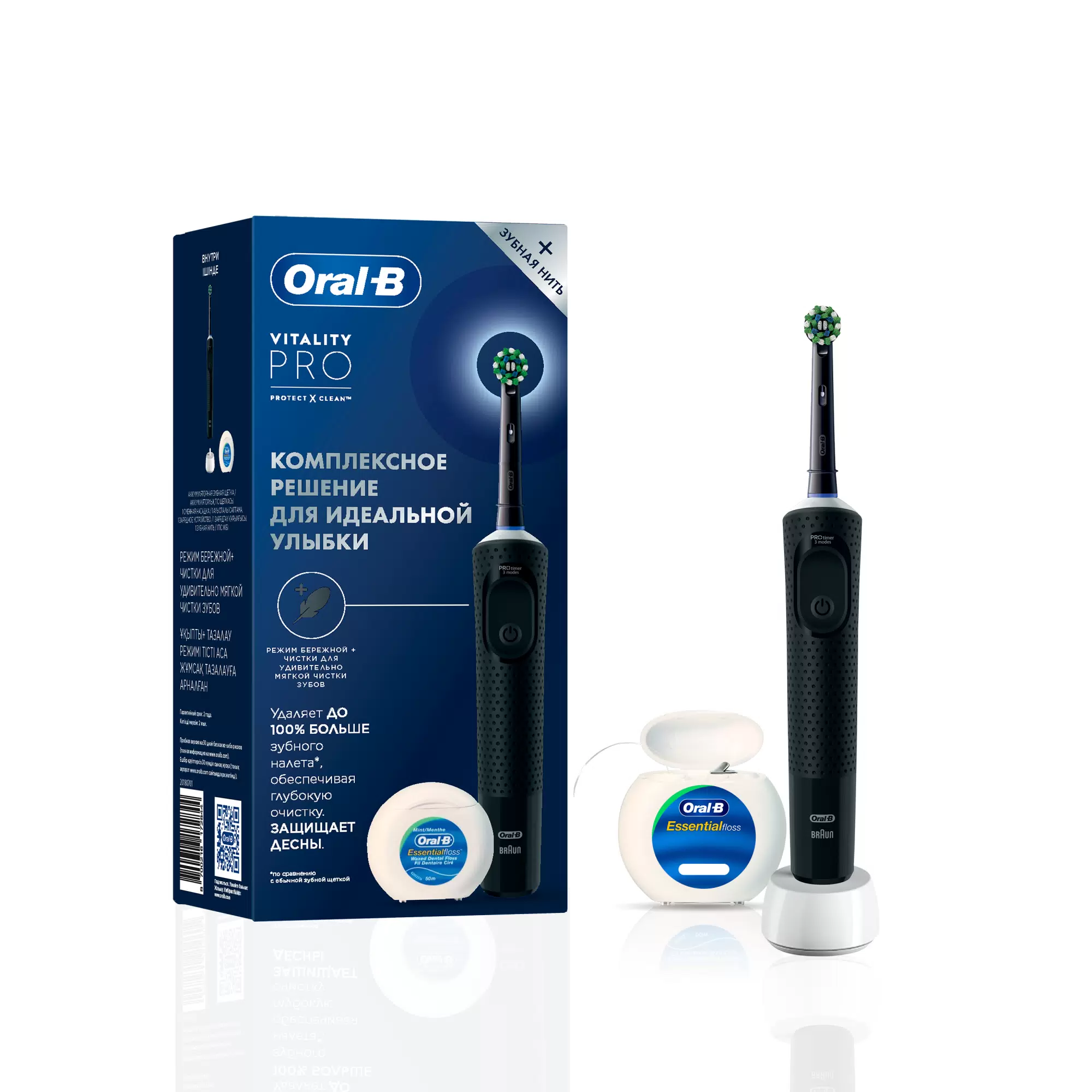 Набор электрическая зубная щётка Oral-B Vitality Pro c зубной нитью, черная - VLARNIKA в Луганске