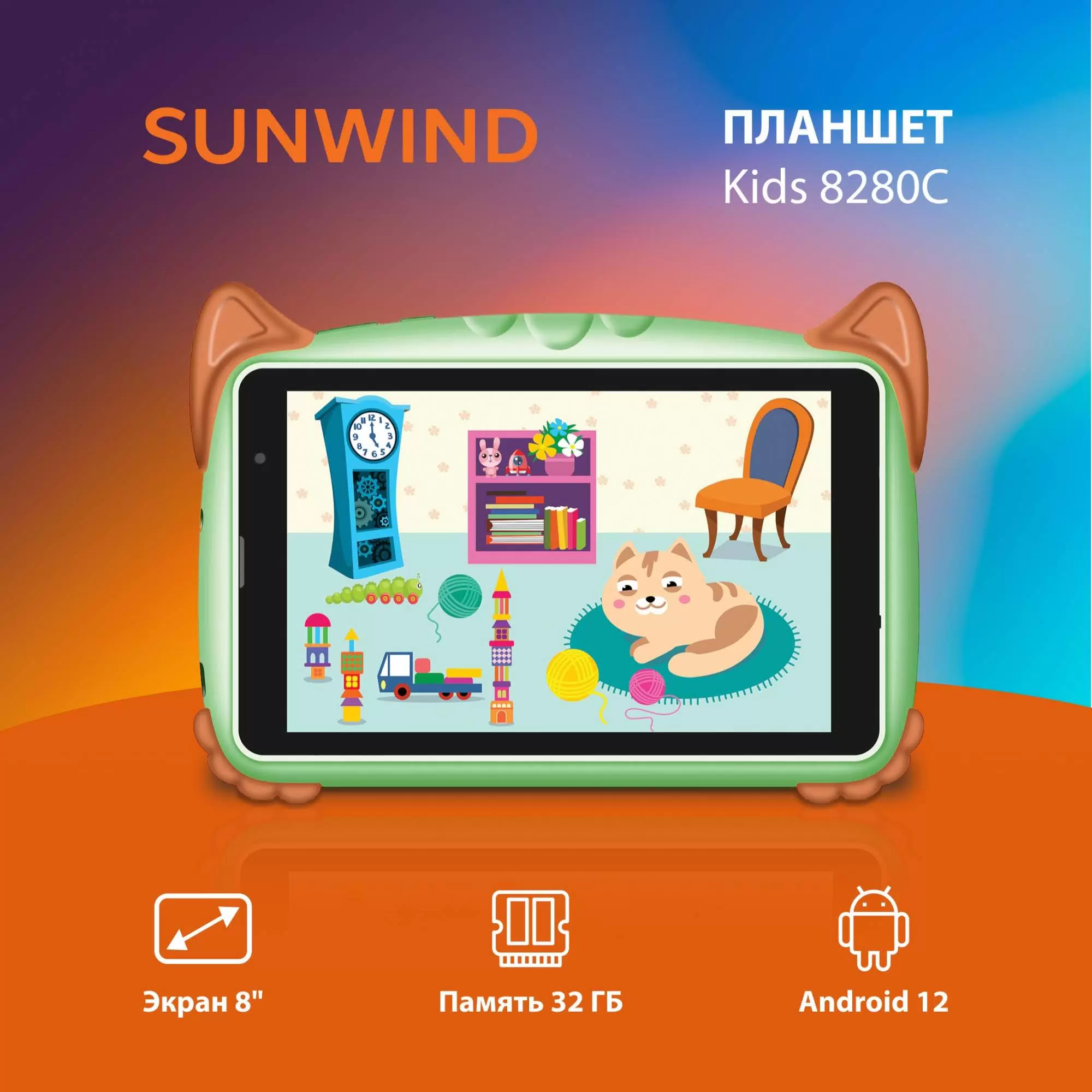 Планшет Sunwind 8280C 8&amp;#34; 2/32GB зеленый (8280C) Wi-Fi 