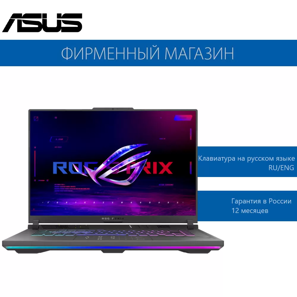 Ноутбук ASUS ROG Strix G16 G614JZ-N4073 90NR0CZ1-M005A0 - VLARNIKA в Донецке