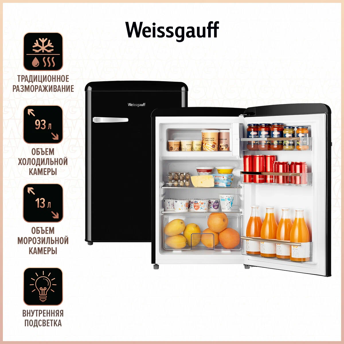 Холодильник Weissgauff WRK 87 BR черный - VLARNIKA в Донецке