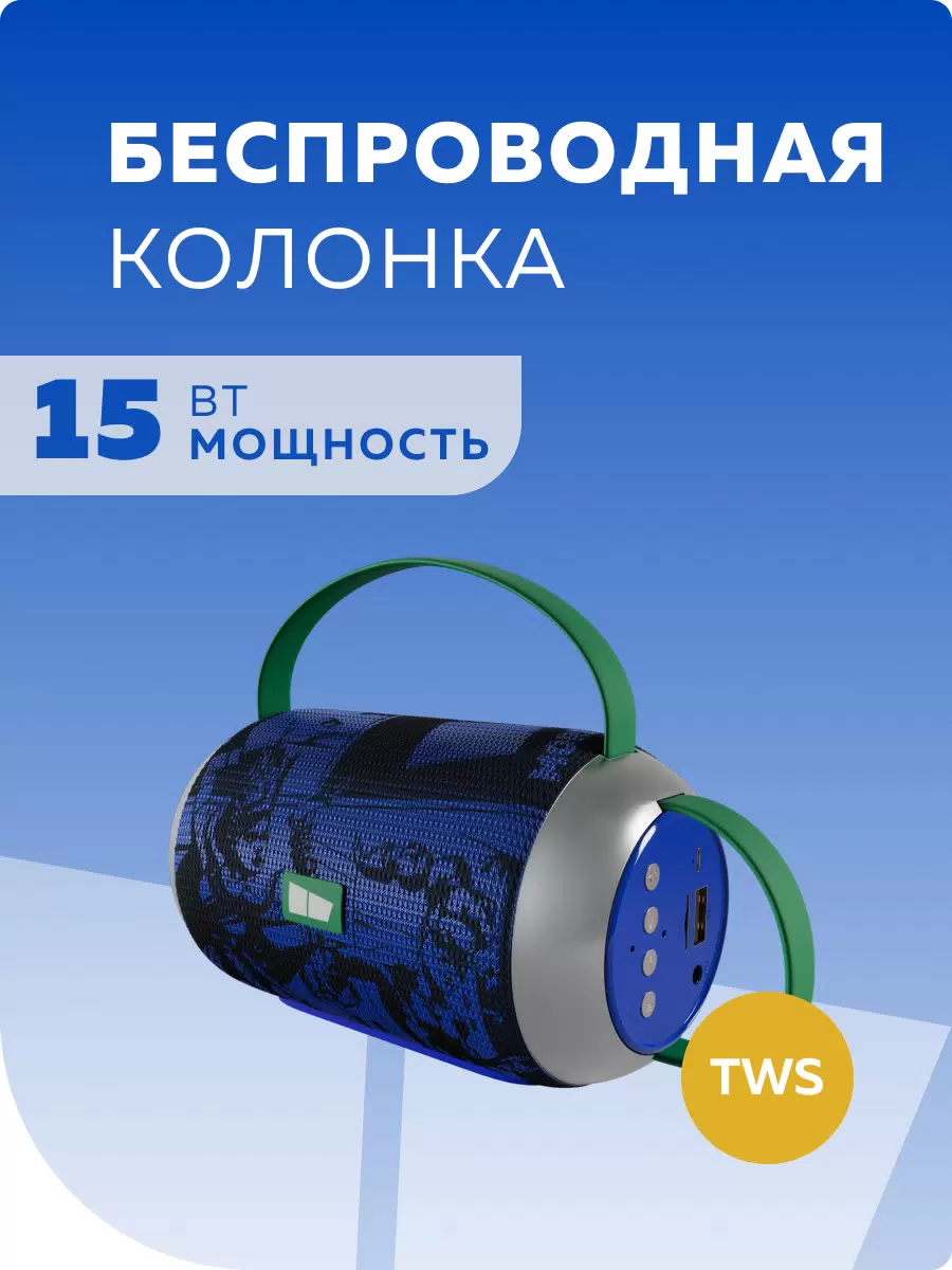 Портативная колонка More Choice BS24 Blue (BS24 Blue) - VLARNIKA в Донецке