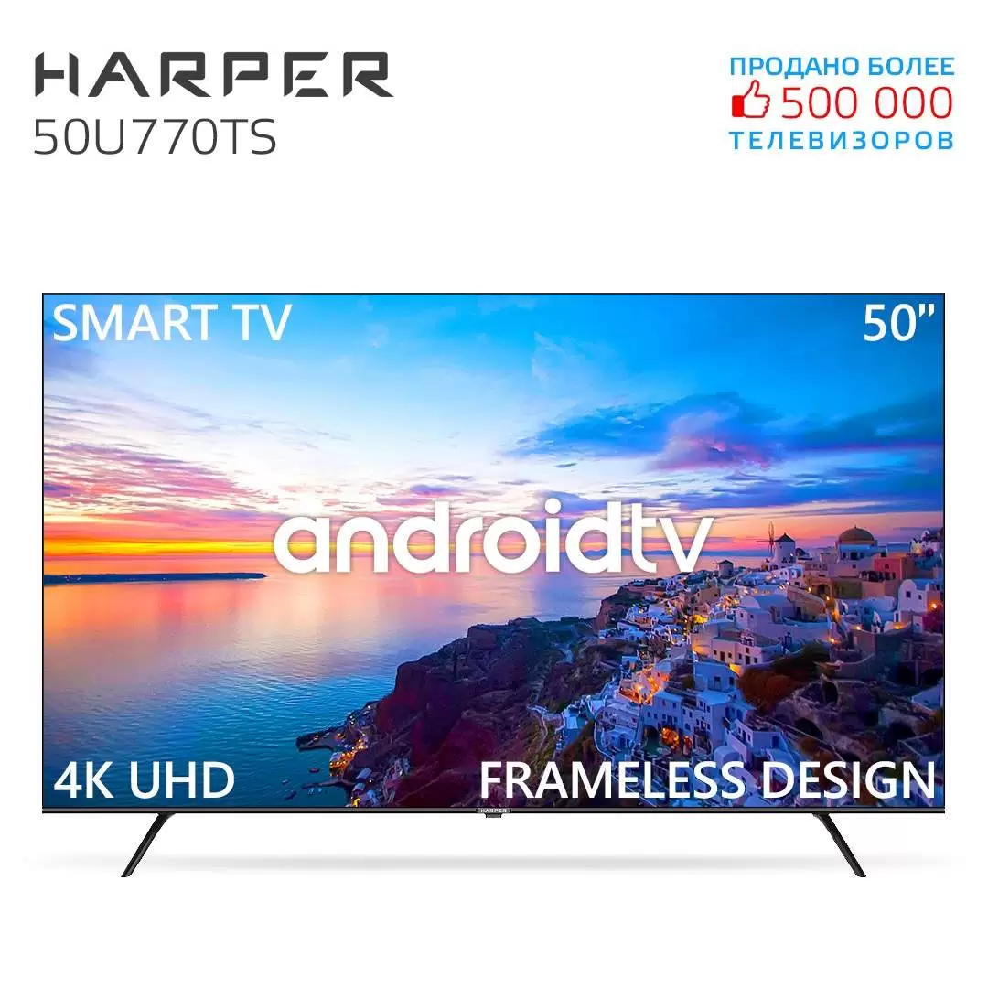 Телевизор Harper 50U770TS, 50"(127 см), UHD 4K - VLARNIKA в Донецке