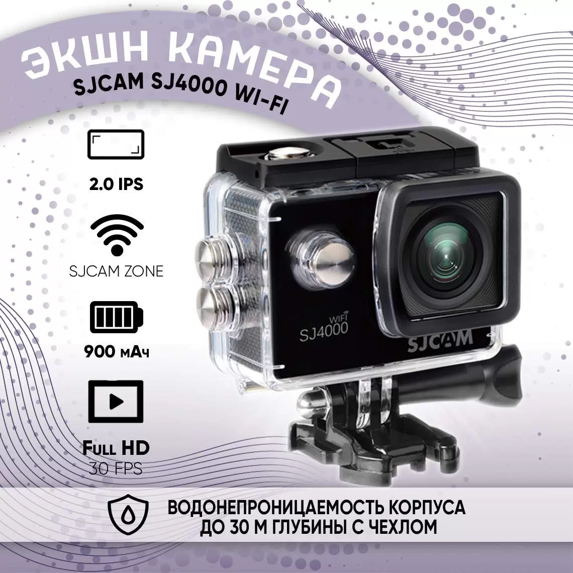 Экшн камера с креплением на шлем, голову, грудь 4k SJCAM SJ4000 WiFi, черный - VLARNIKA в Луганске