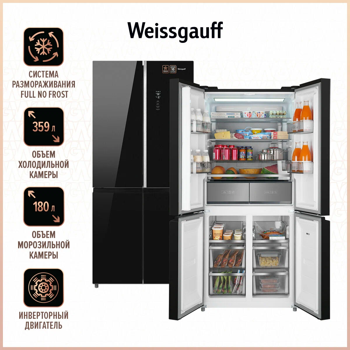 Холодильник Weissgauff WCD 590 черный - VLARNIKA в Донецке