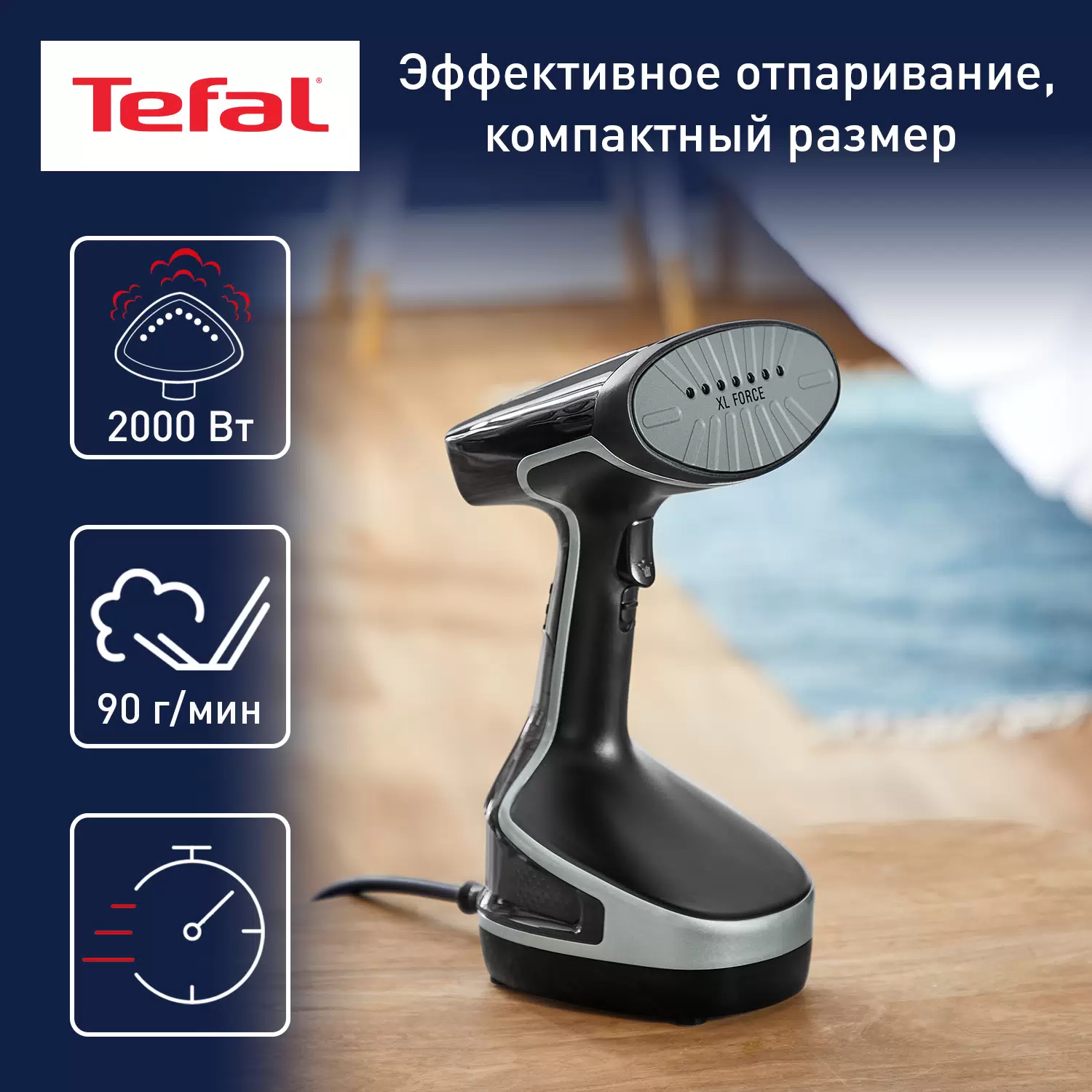 Ручной отпариватель ручной Tefal DT8230E1 Black/Grey - VLARNIKA в Донецке