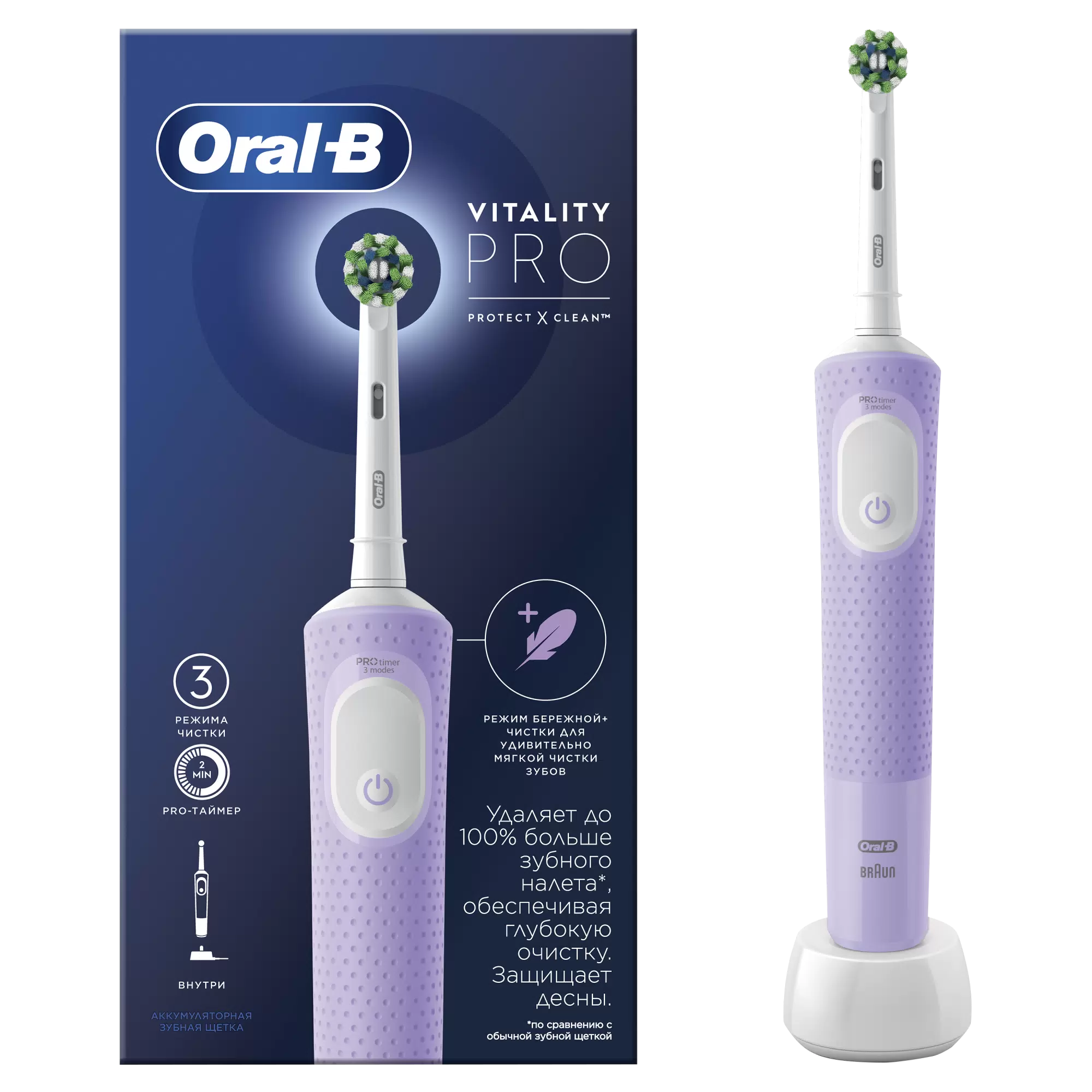 Электрическая зубная щетка Oral-B Vitality Pro Protect X Clean фиолетовая - VLARNIKA в Донецке
