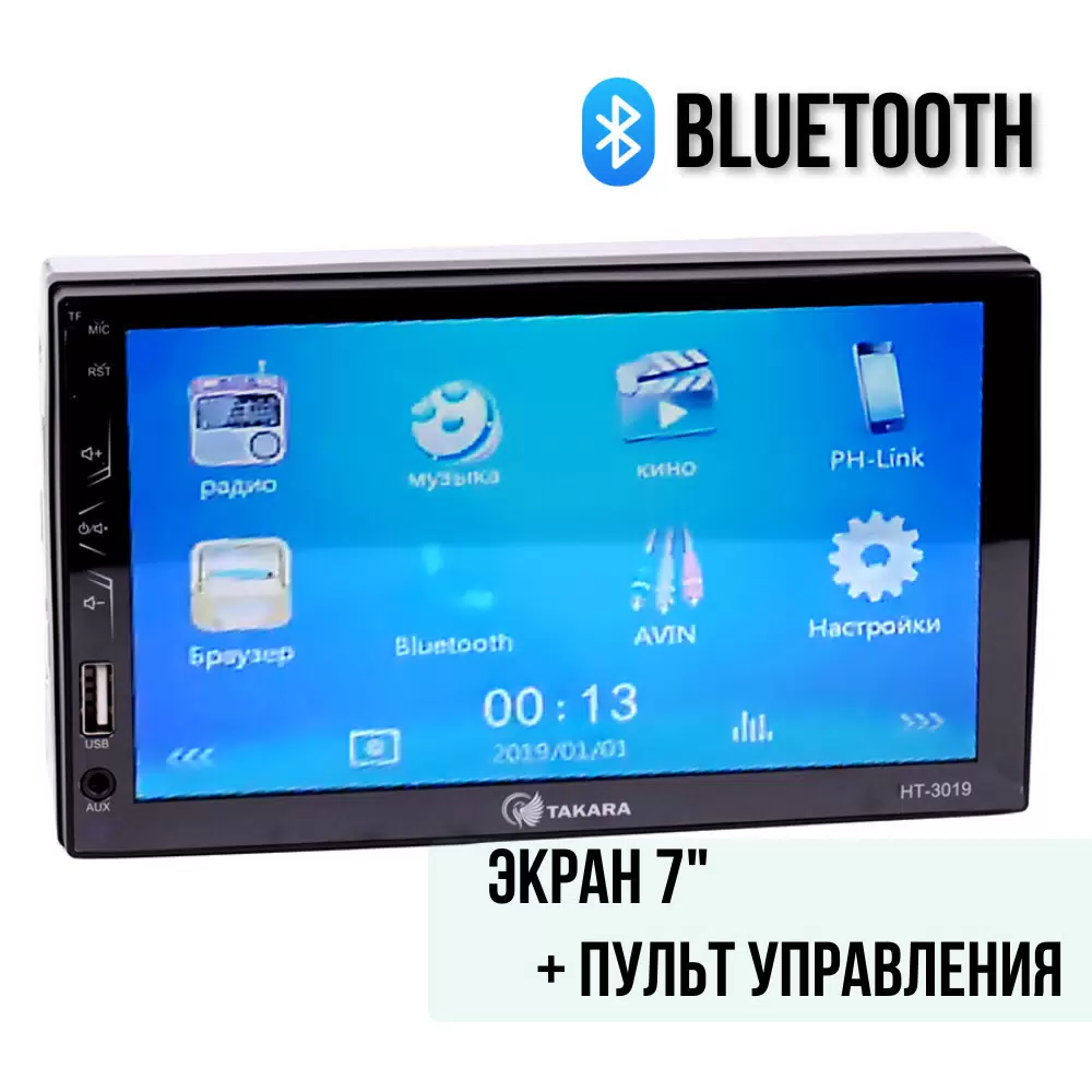 Автомагнитола TAKARA HT-3019 7 дюймов 2din, MirrorLink, IPS, Wi-Fi, GPS, Bluetooth - VLARNIKA в Луганске