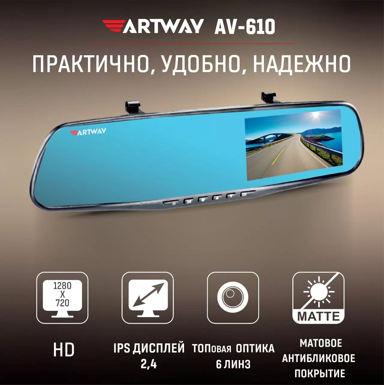 Купить Видеорегистратор Artway GPS AV-610 зеркало - Vlarnika