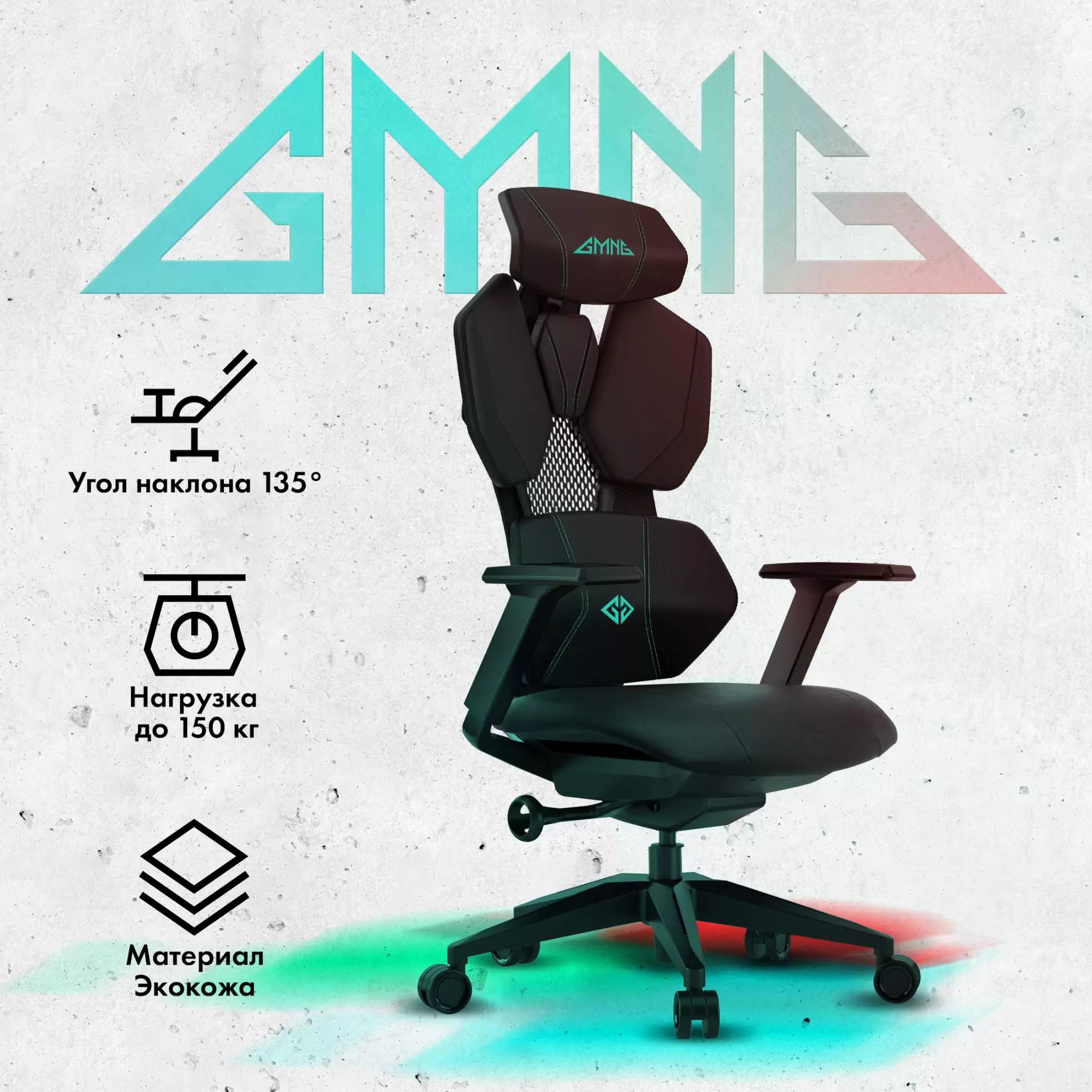Характеристики - кресло игровое GMNG GG-CH210B 