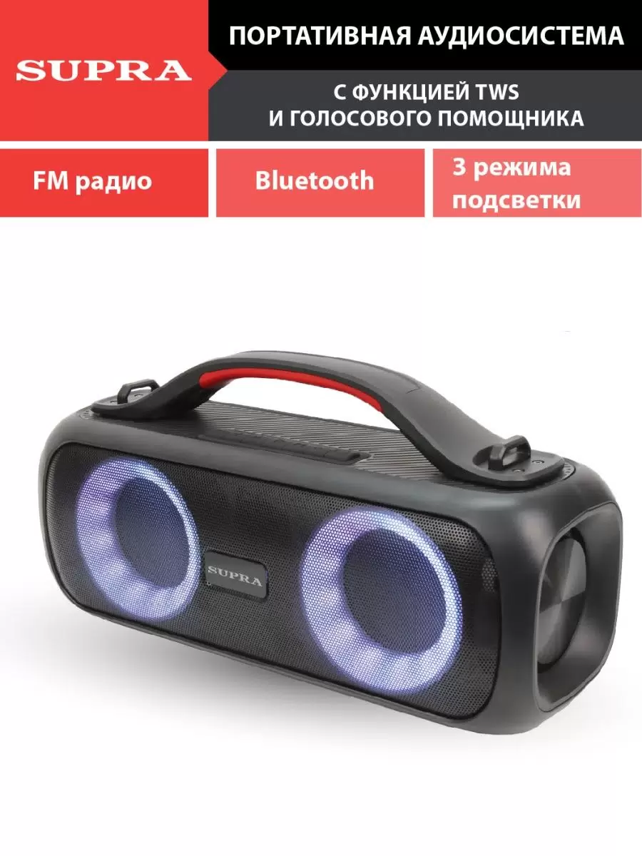 Купить Портативная колонка Supra BTS-710 Black (BTS-710) - Vlarnika