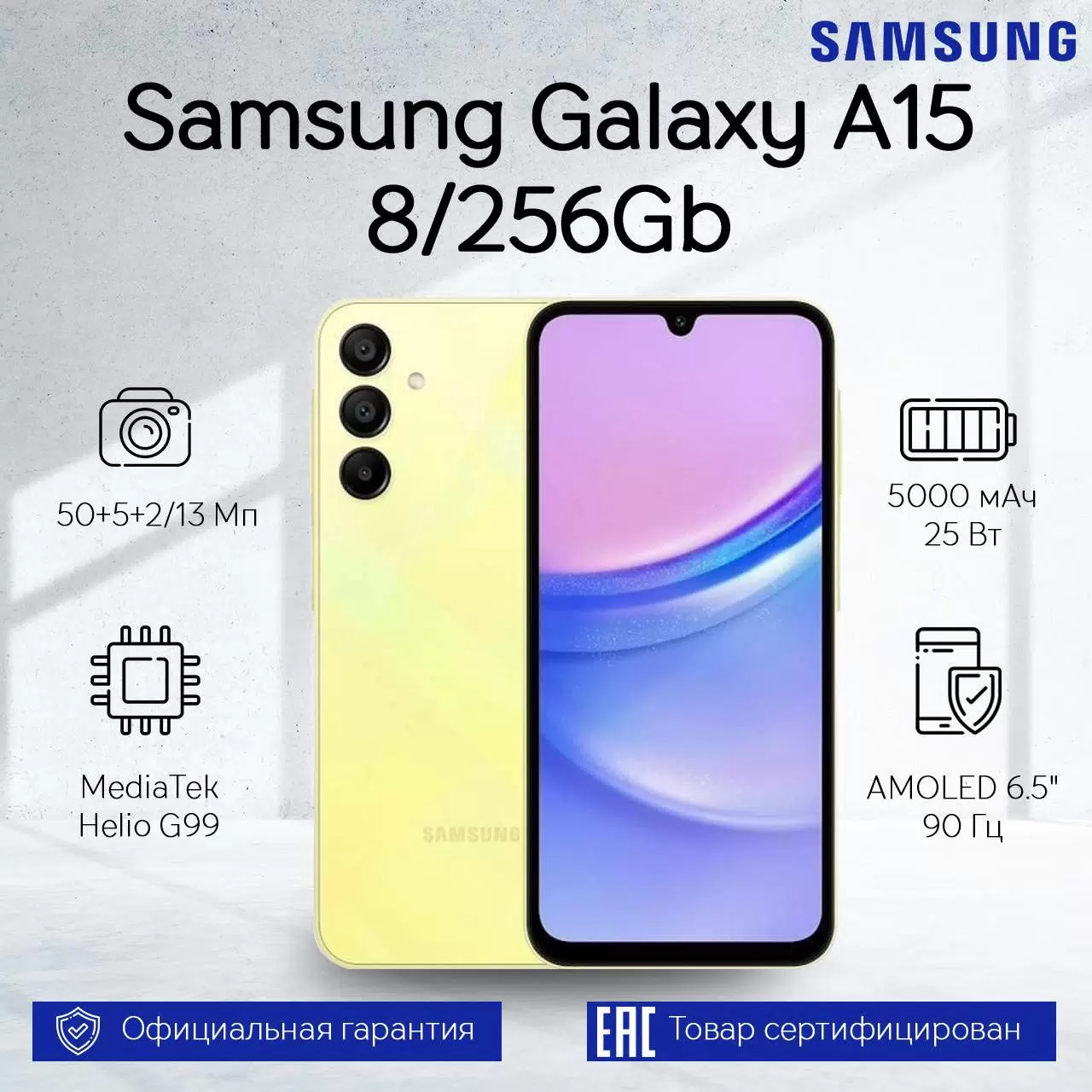 Смартфон Samsung Galaxy A15 8/256Gb Yellow - VLARNIKA в Луганске