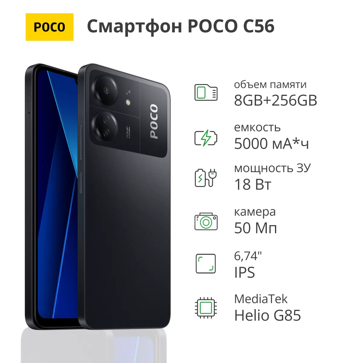 Смартфон POCO C65 8/256Gb Black - VLARNIKA в Луганске