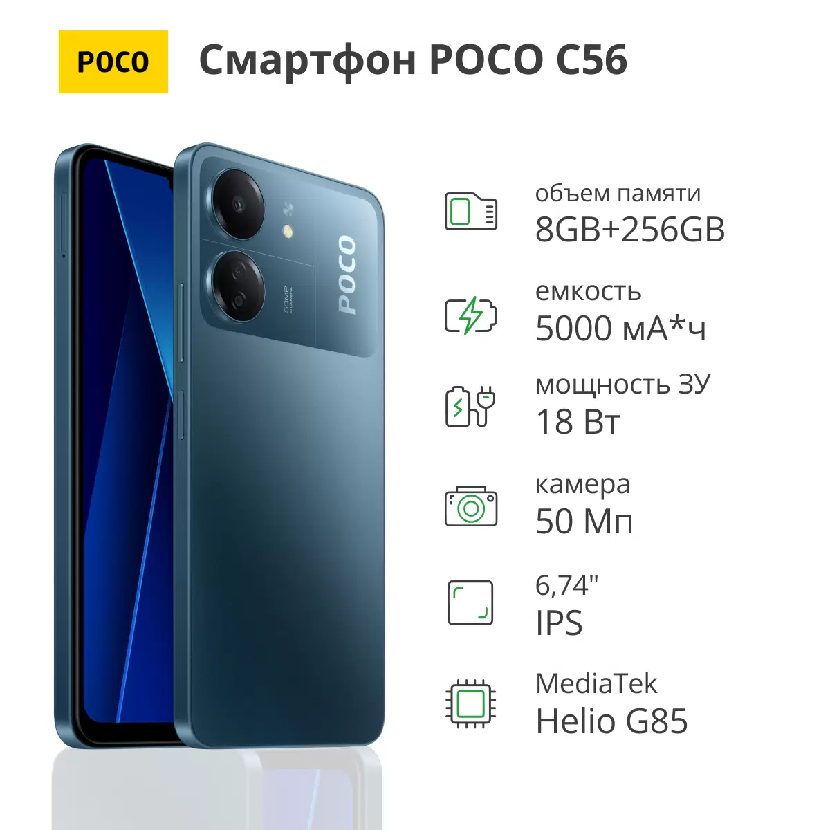 Смартфон POCO C65 8/256Gb Blue - VLARNIKA в Луганске