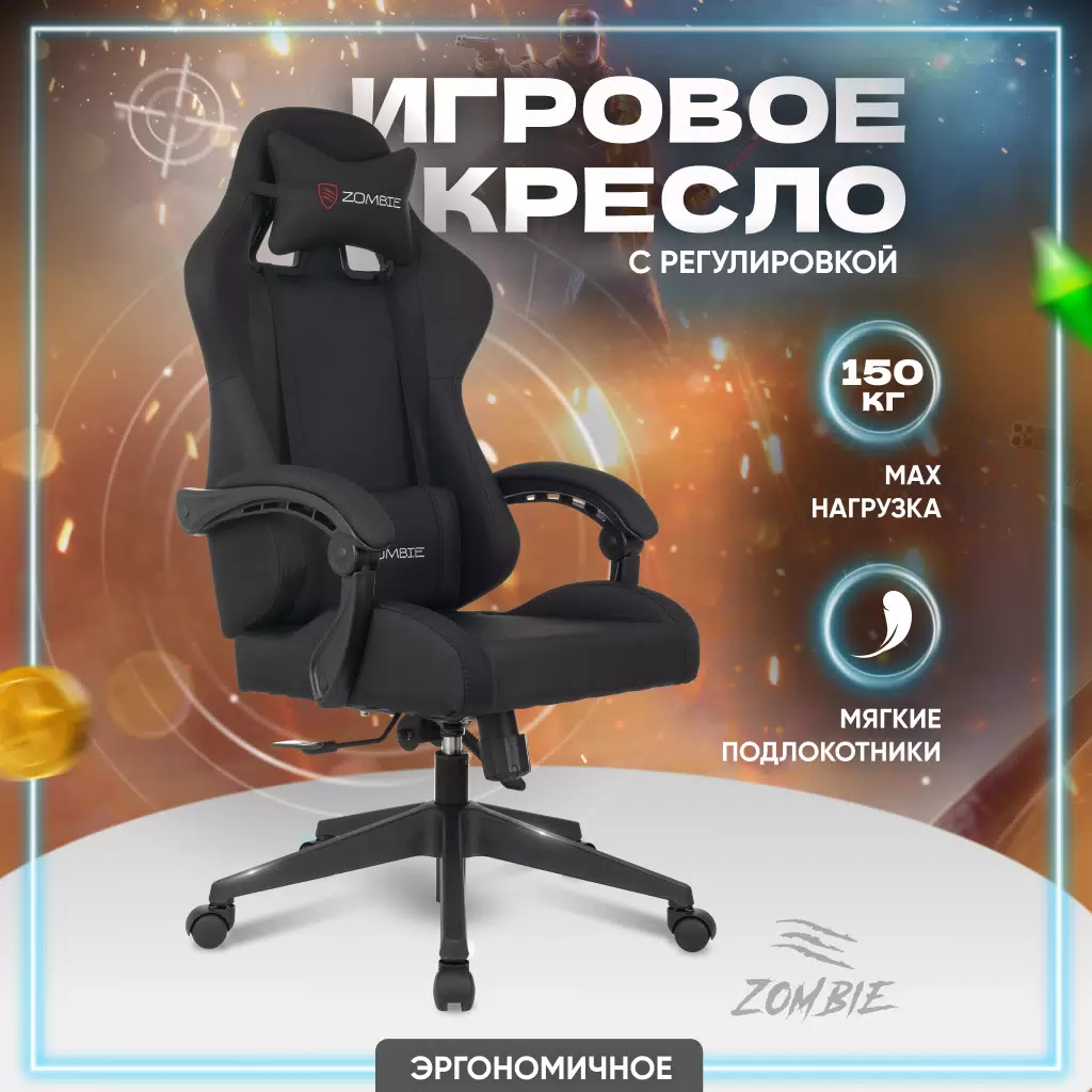 Кресло компьютерное геймерское игровое Бюрократ ZOMBIE GAME RGB Neo Black 