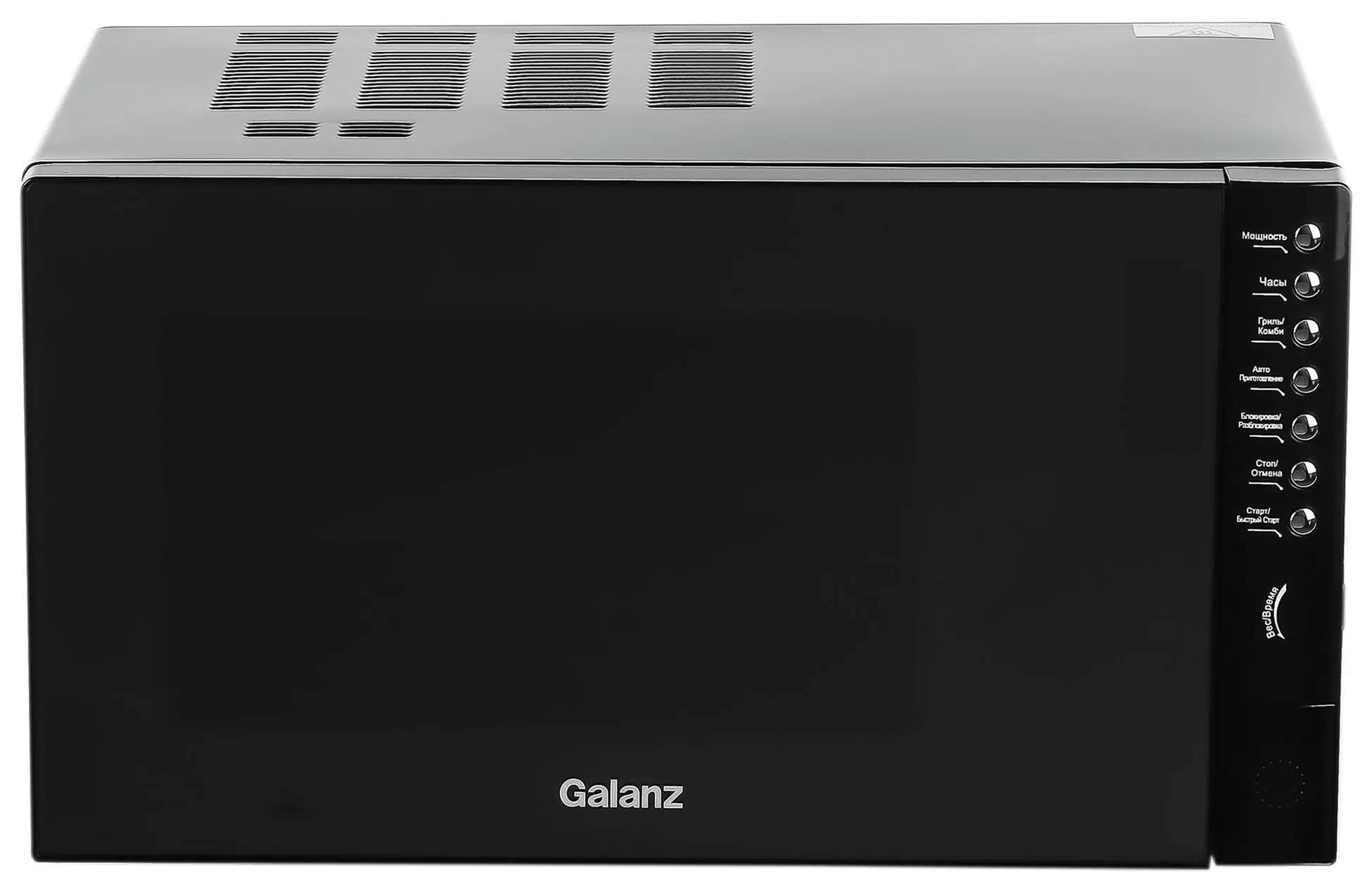 Микроволновая печь с грилем Galanz MOG-2375DB черный - VLARNIKA в Луганске