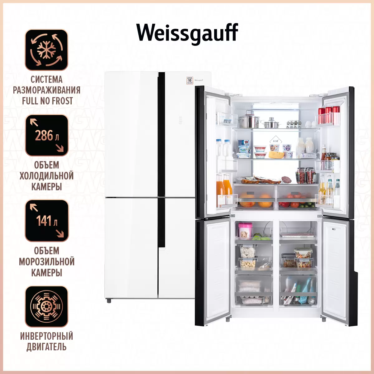 Холодильник Weissgauff WCD 450 WG белый - VLARNIKA в Донецке