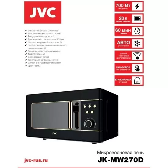 JVC JK-MW270D JVC 9308 - VLARNIKA в Донецке