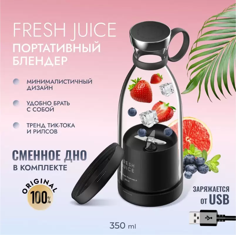 Блендер Fresh Juice a2 черный - VLARNIKA в Донецке