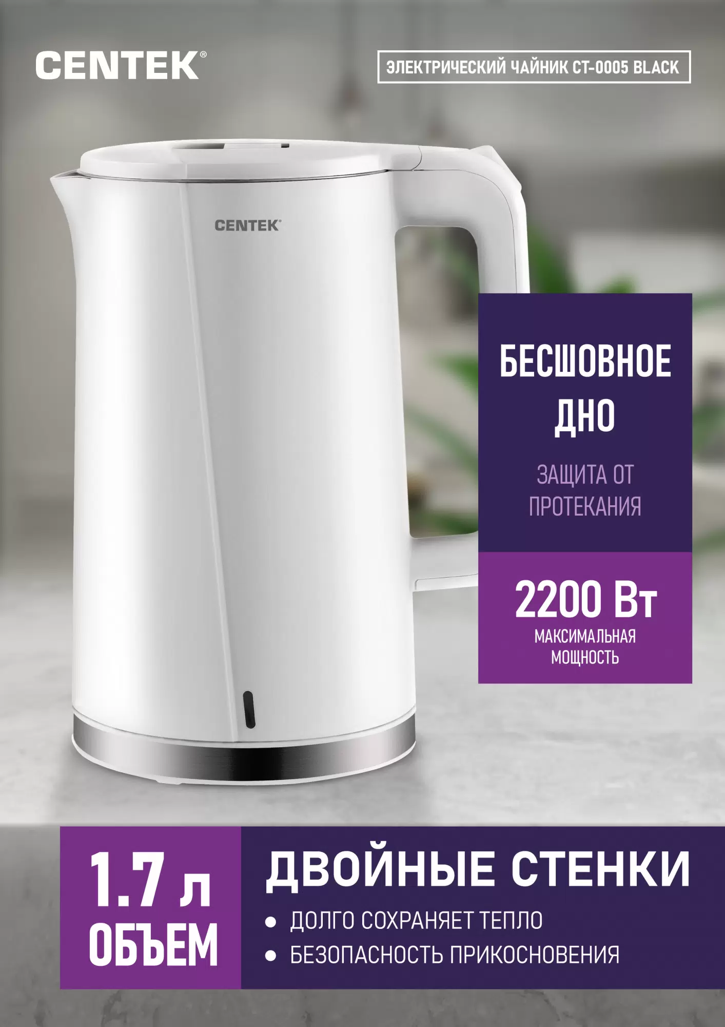 Чайник электрический Centek CT-0005 White 1.7 л белый - VLARNIKA в Донецке