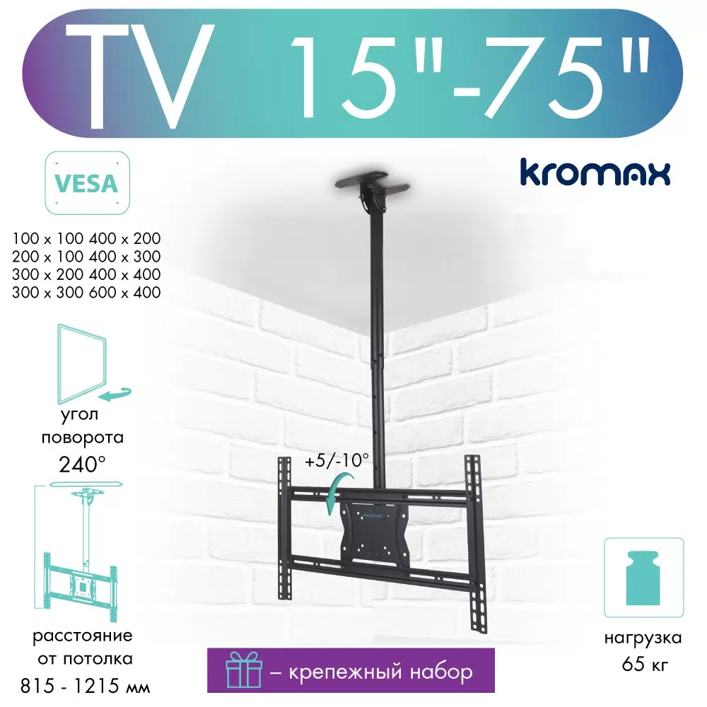 Кронштейн для телевизора потолочный Kromax COBRA-4 15"-75" до 65 кг - VLARNIKA в Донецке