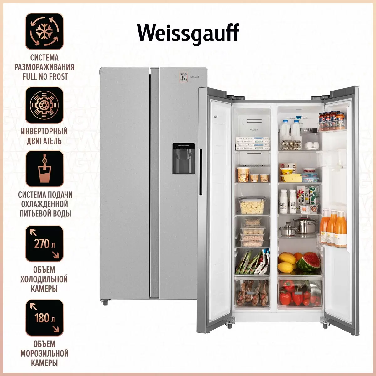 Холодильник Weissgauff WSBS 600 X серебристый - VLARNIKA в Донецке