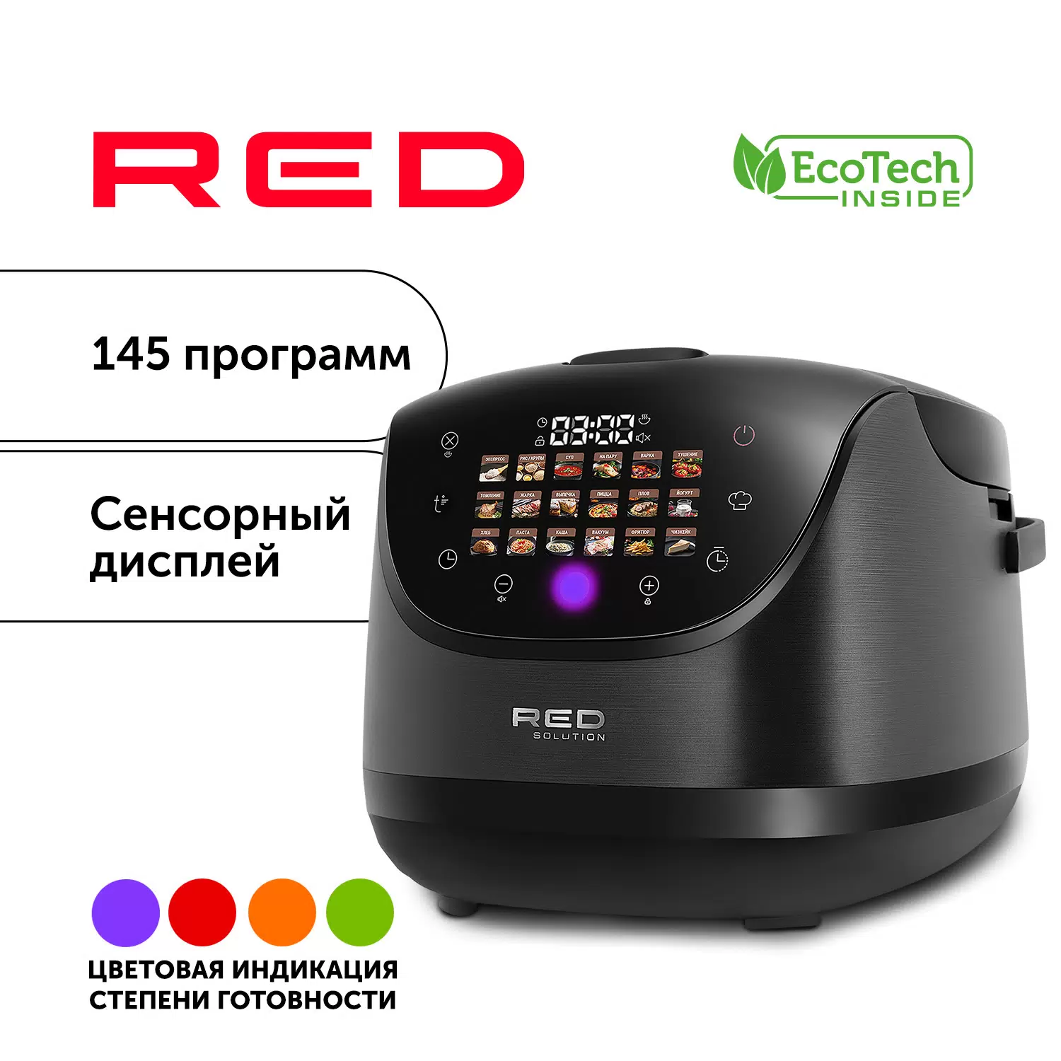 Мультиварка RED SOLUTION RMC-88 черный - VLARNIKA в Луганске