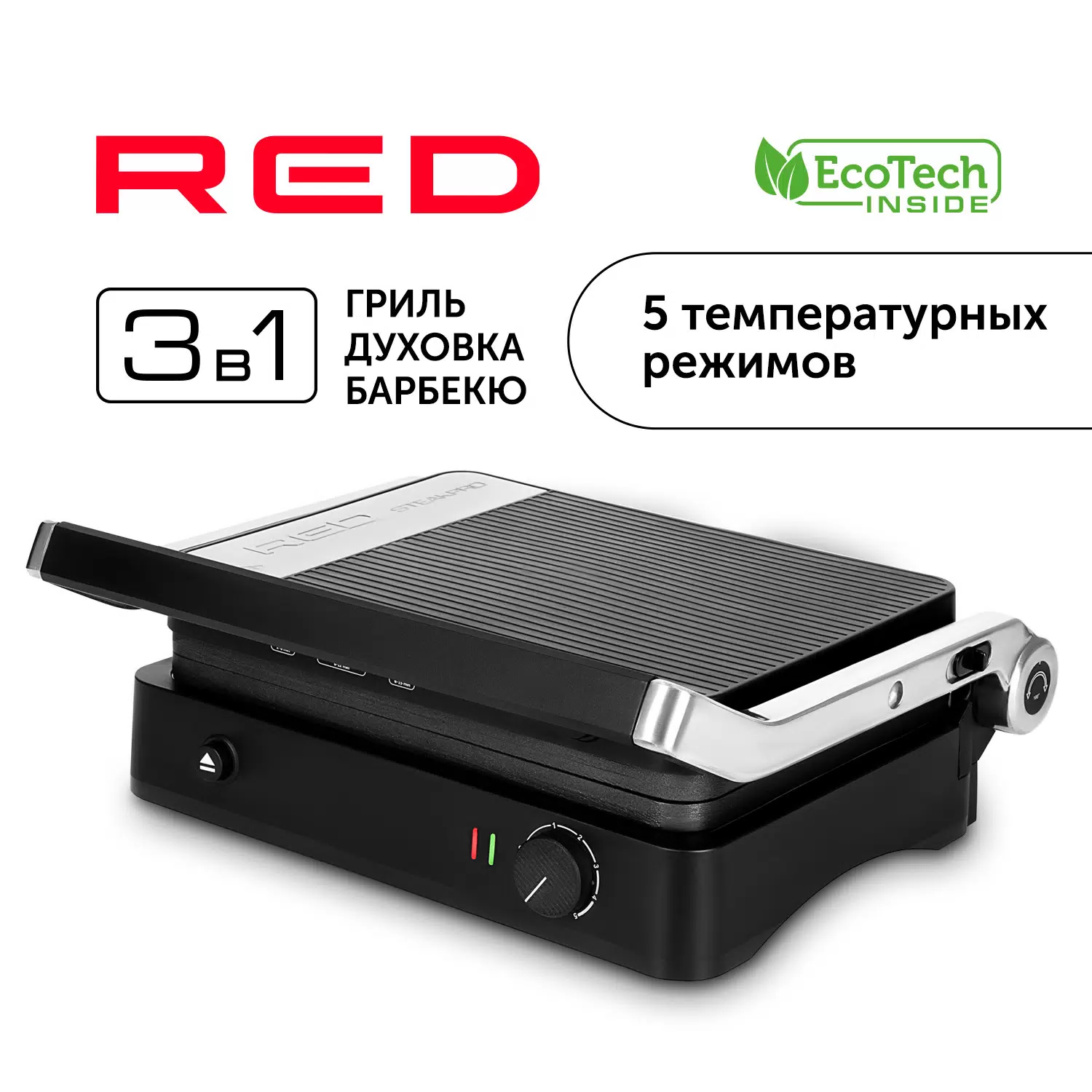 Гриль RED SOLUTION RGM-M804 черный - VLARNIKA в Луганске