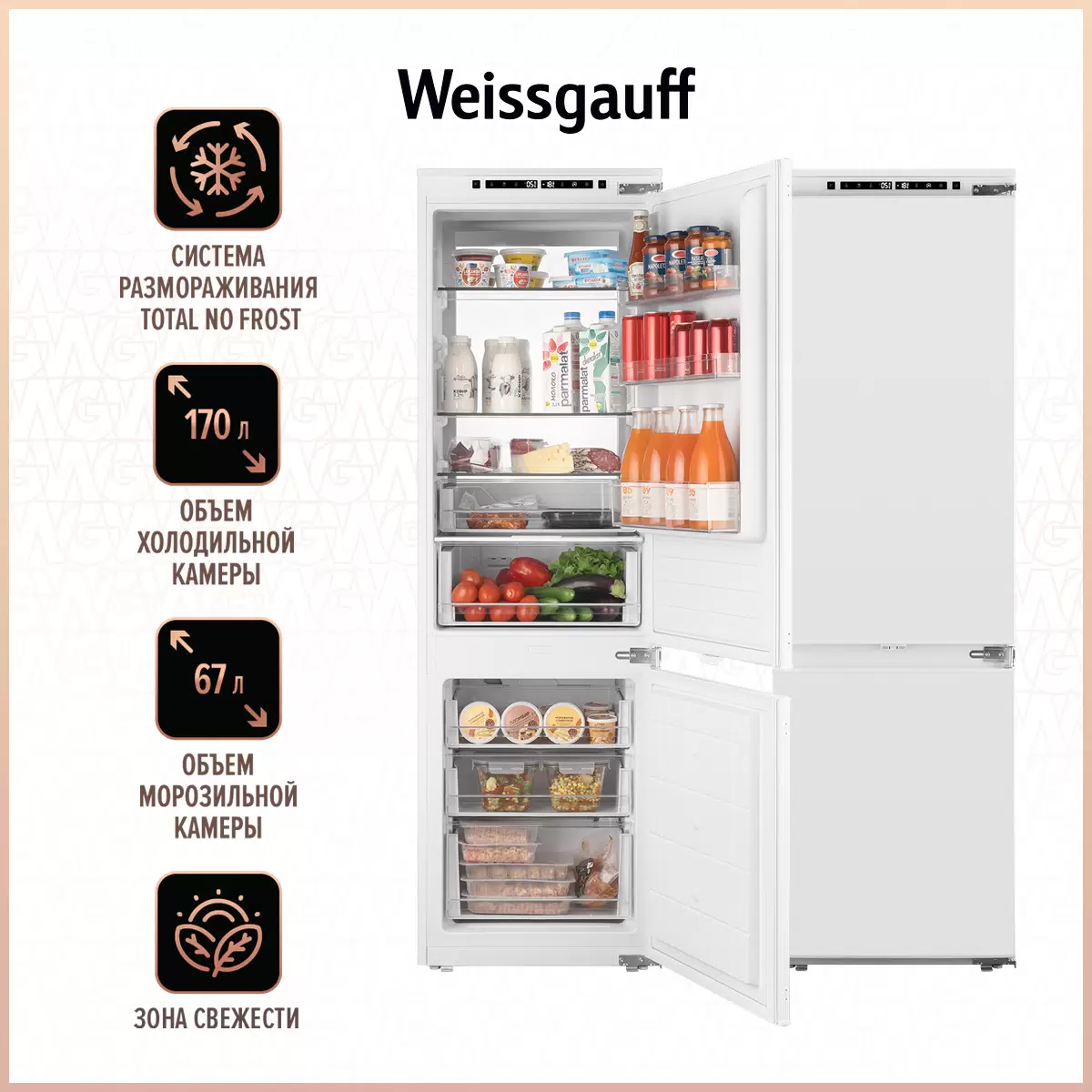 Холодильник Weissgauff WRKI 178 белый - VLARNIKA в Луганске