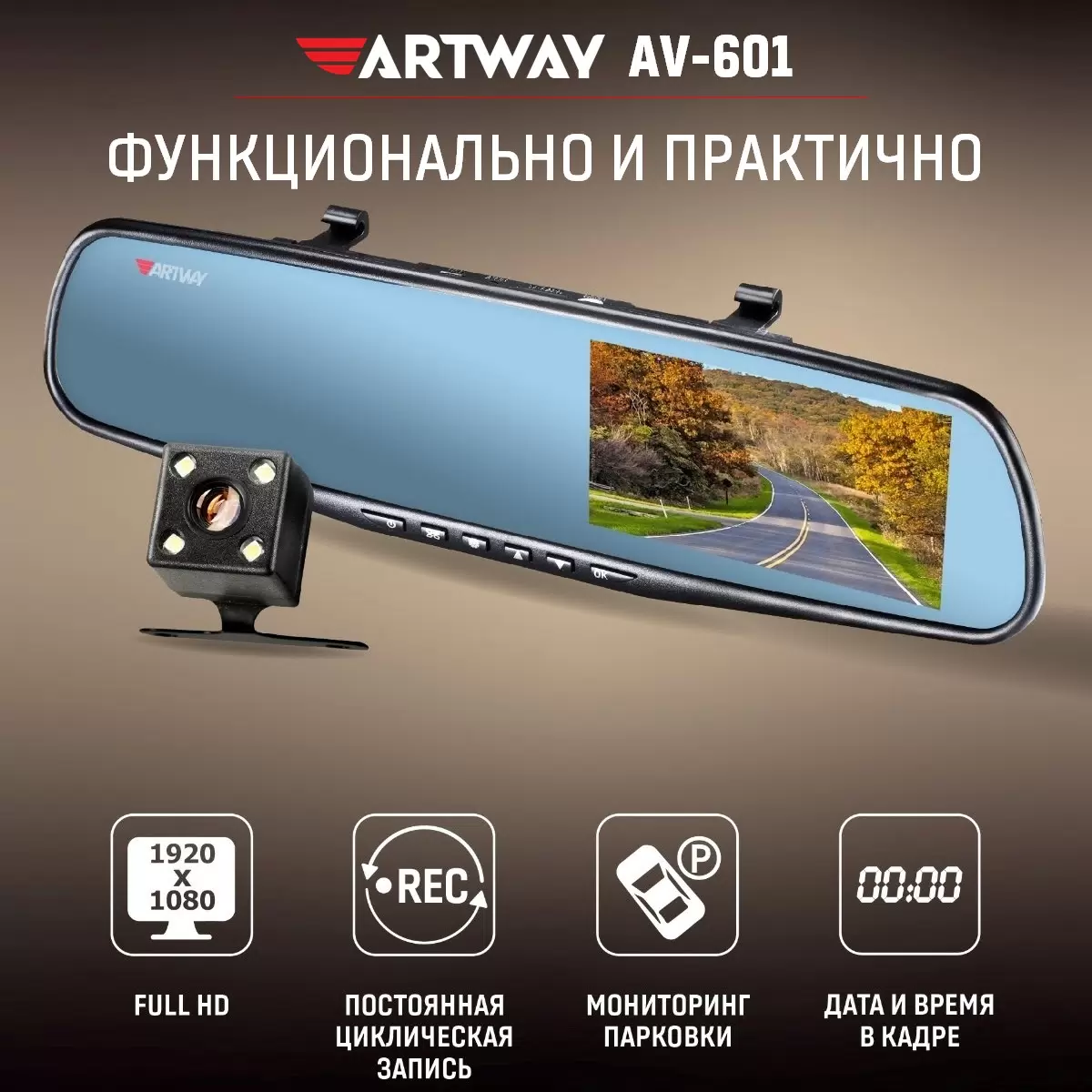 Видеорегистратор Artway AV-601 - VLARNIKA в Луганске
