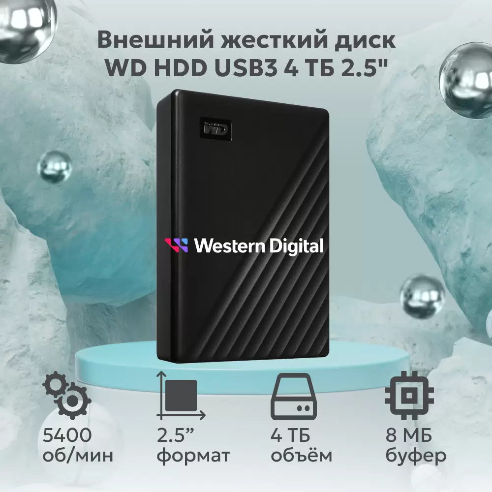 Внешний жесткий диск WD My Passport Portable 4ТБ (WDBPKJ0040BBK-WESN) - VLARNIKA в Донецке