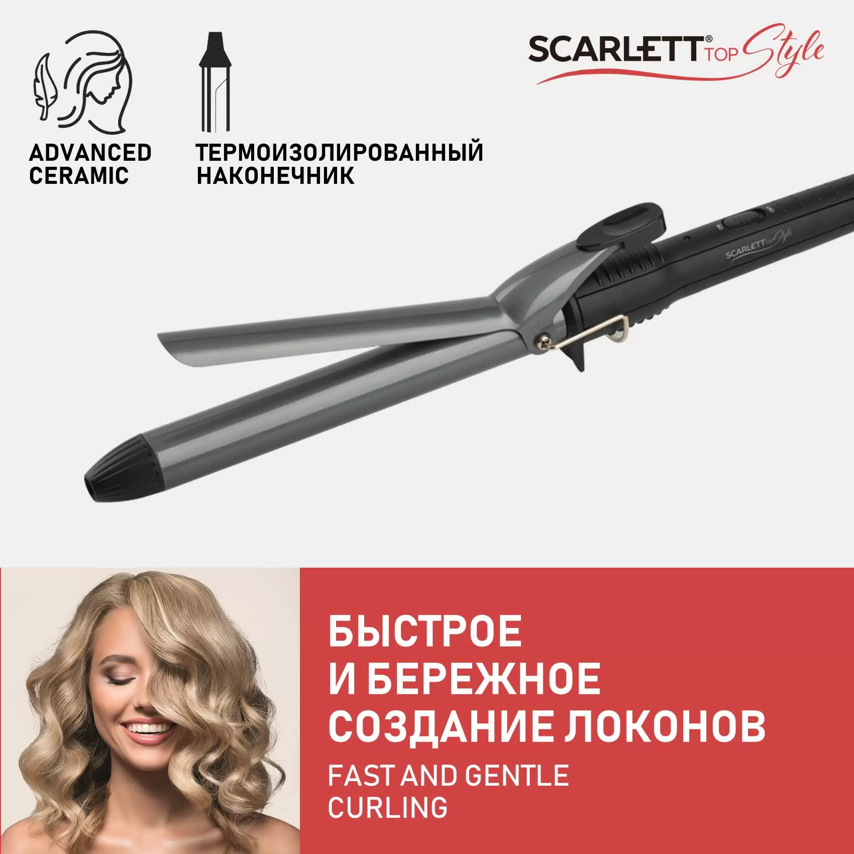 Электрощипцы Scarlett SC-HS60011 Silver, Black - VLARNIKA в Донецке
