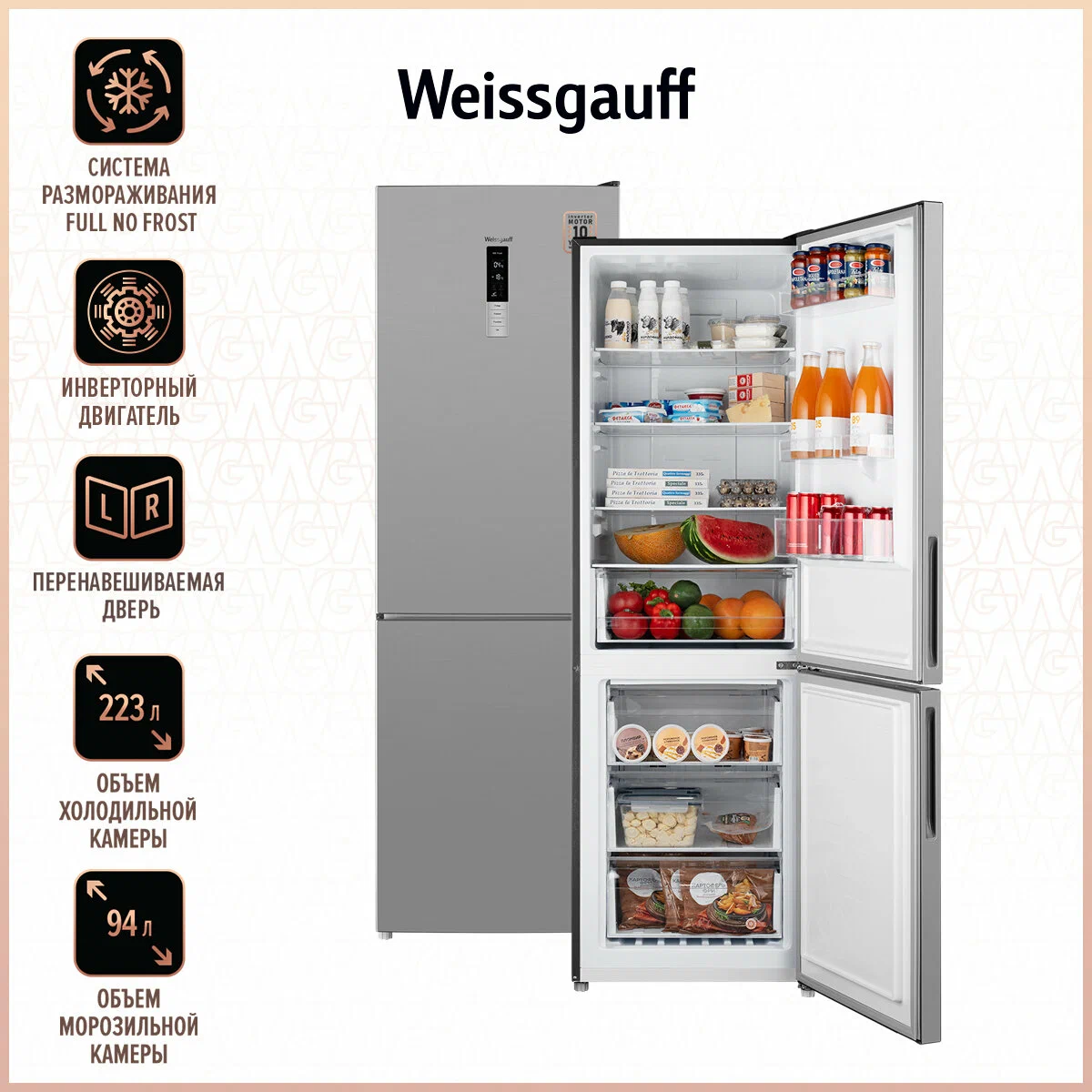 Холодильник Weissgauff WRK 1850 D серебристый - VLARNIKA в Донецке