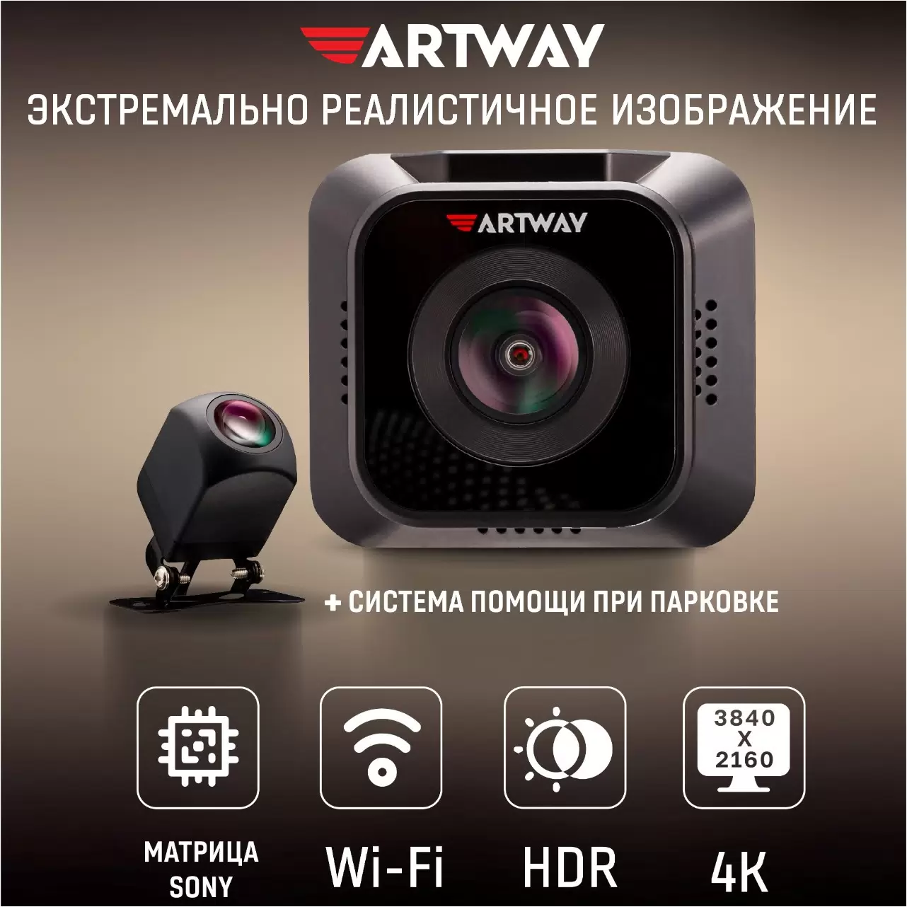 Видеорегистратор Artway AV-712 - VLARNIKA в Луганске