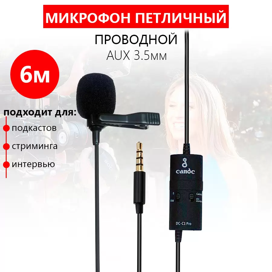 Микрофон Candc DC-C1 Pro Black - VLARNIKA в Донецке
