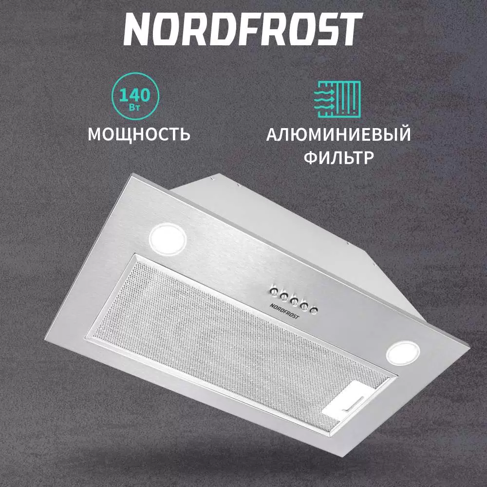 Вытяжка встраиваемая NordFrost FB 6060 X серебристая 