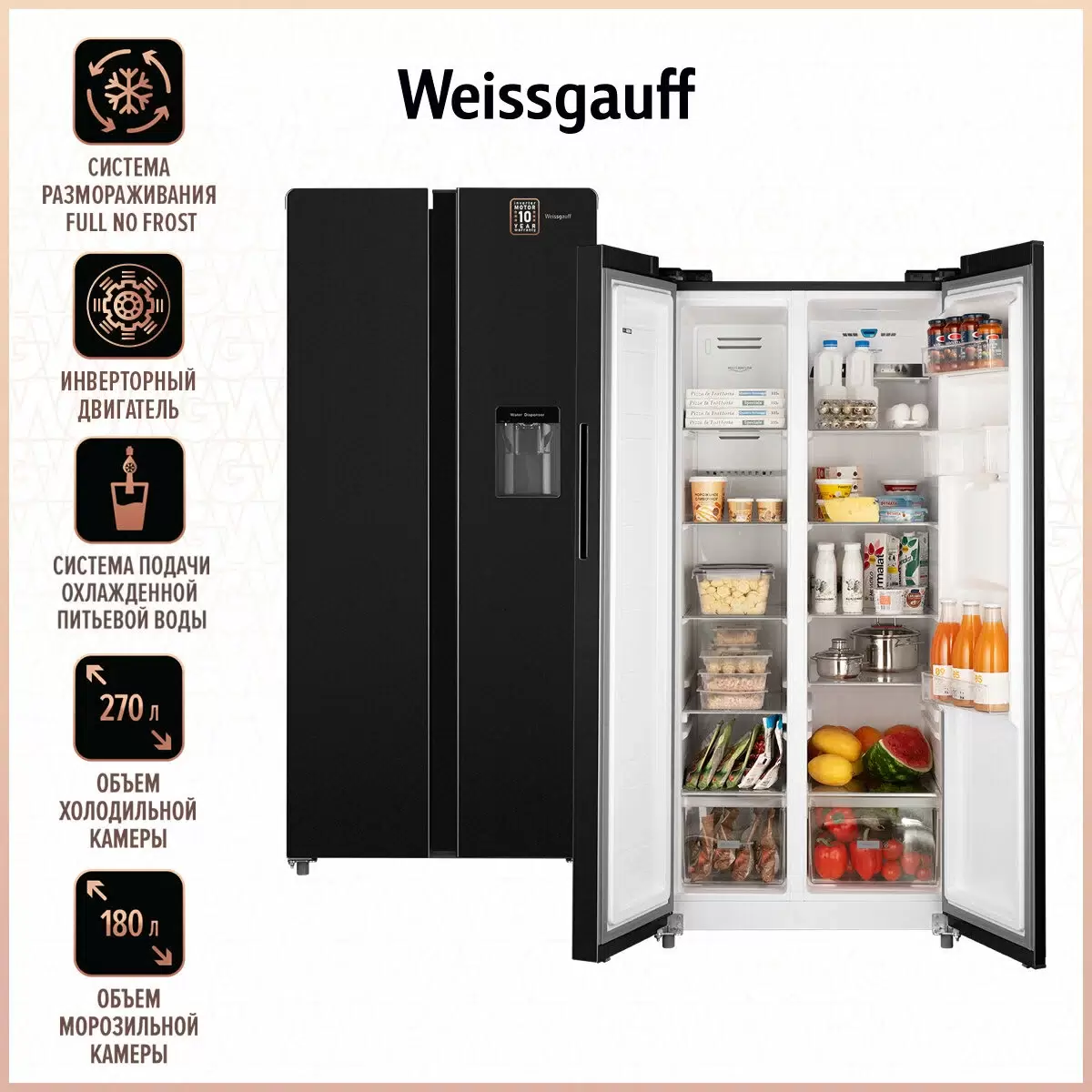 Холодильник Weissgauff WSBS 600 XB черный - VLARNIKA в Донецке