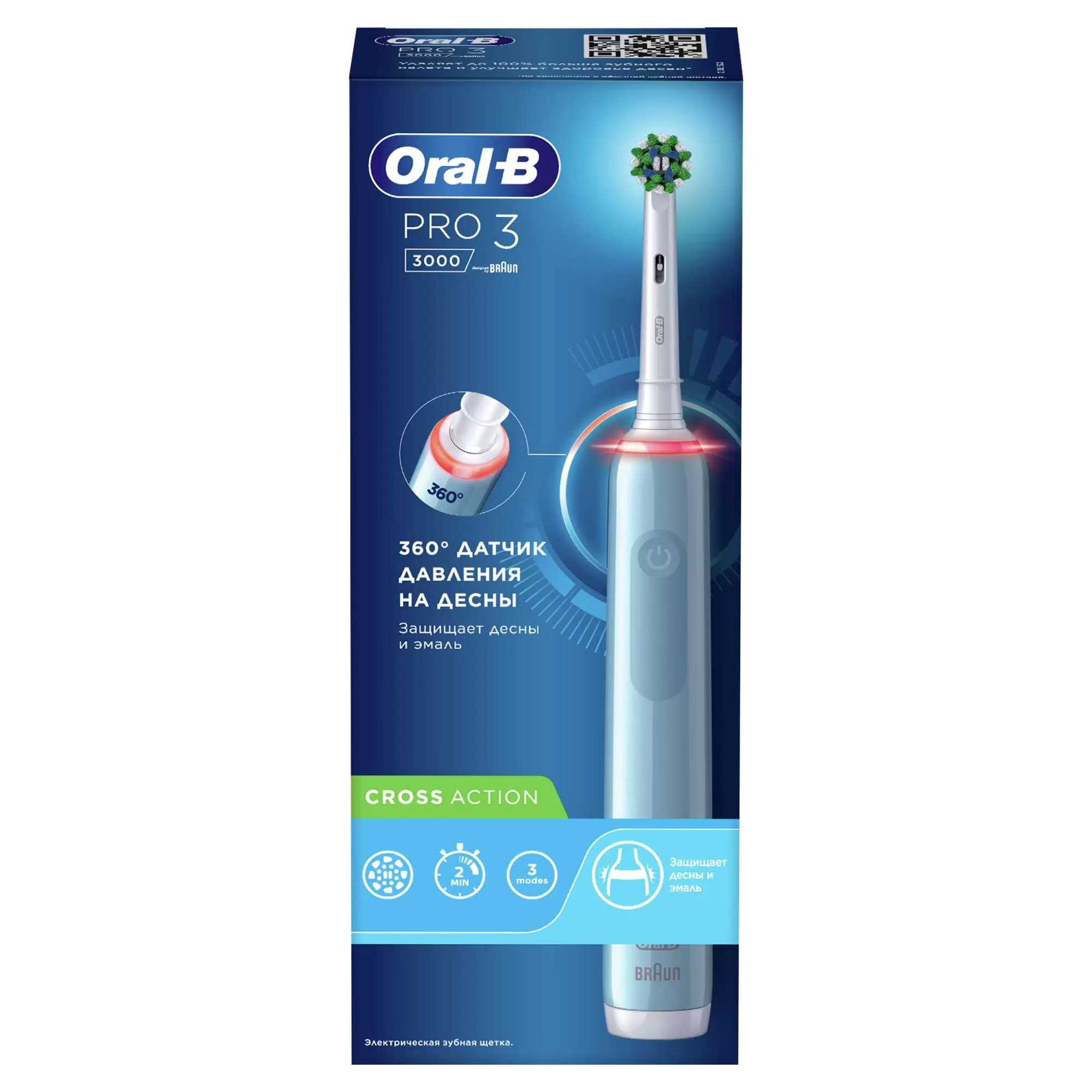 Электрическая зубная щетка Oral-B Pro 3 3000/D505.513.3 CrossAction голубая - VLARNIKA в Донецке