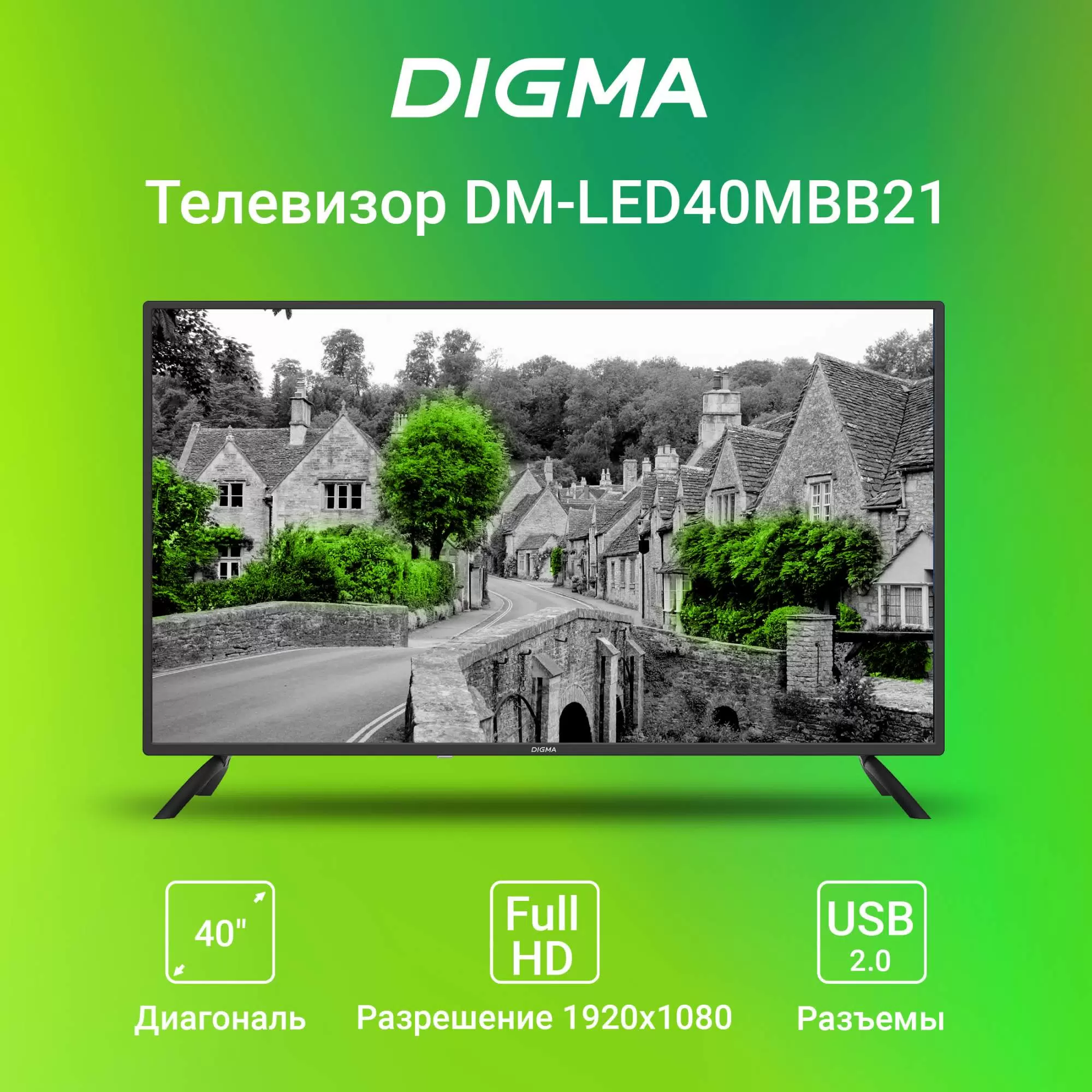 Телевизор DIGMA DM-LED40MBB21, 40"(102 см), FHD - VLARNIKA в Донецке
