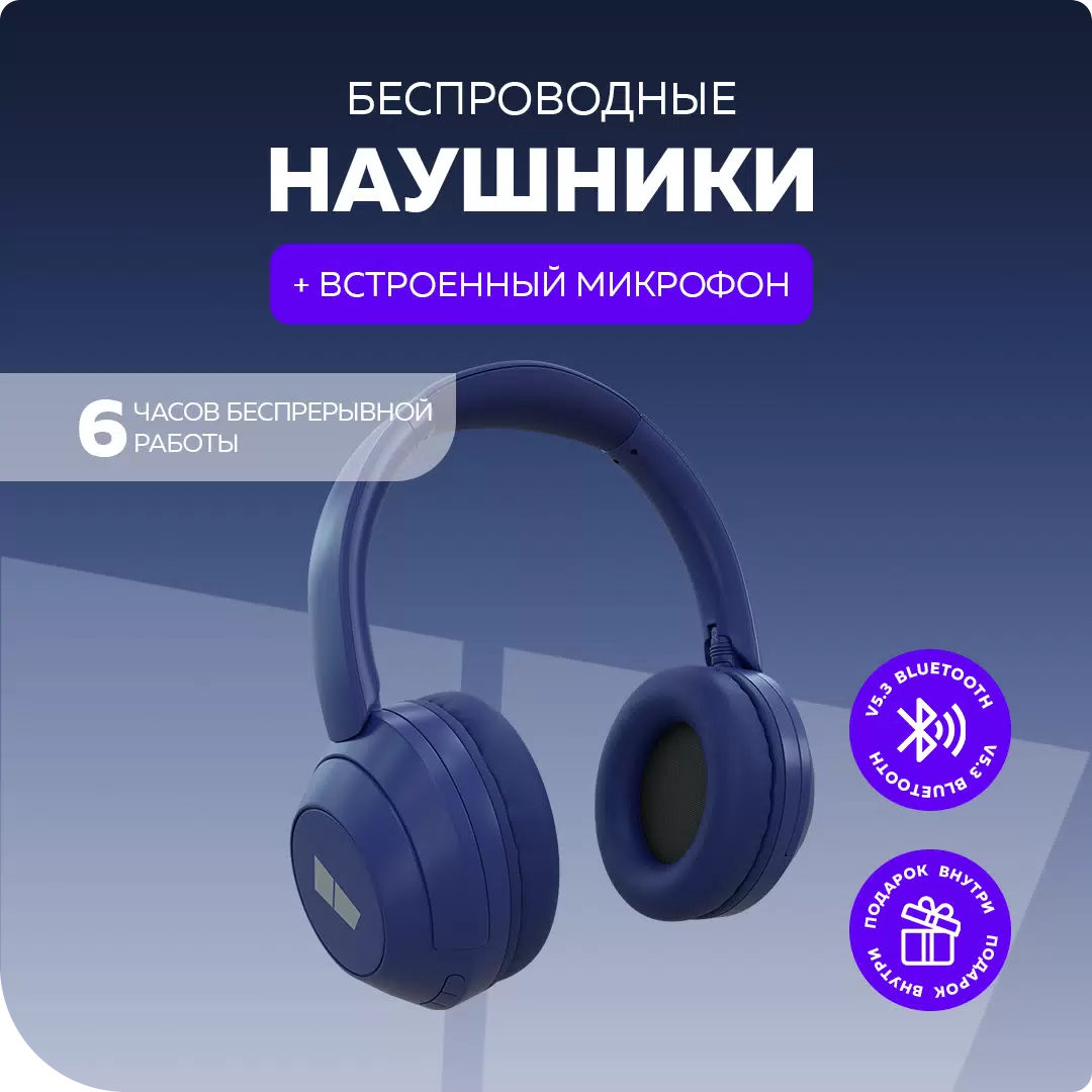 Беспроводные наушники More choice HW11 5.3 400mAh Blue - VLARNIKA в Донецке