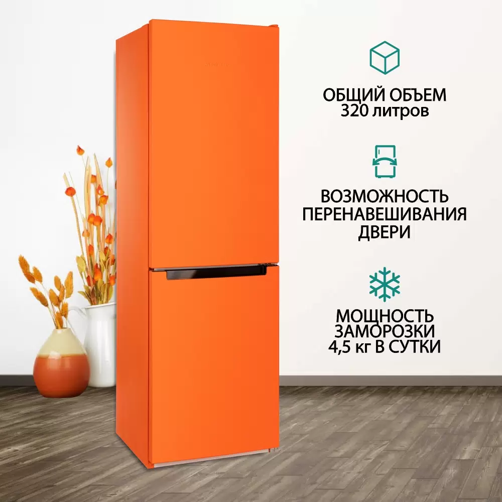 Холодильник NordFrost NRB 154 Or оранжевый - VLARNIKA в Донецке