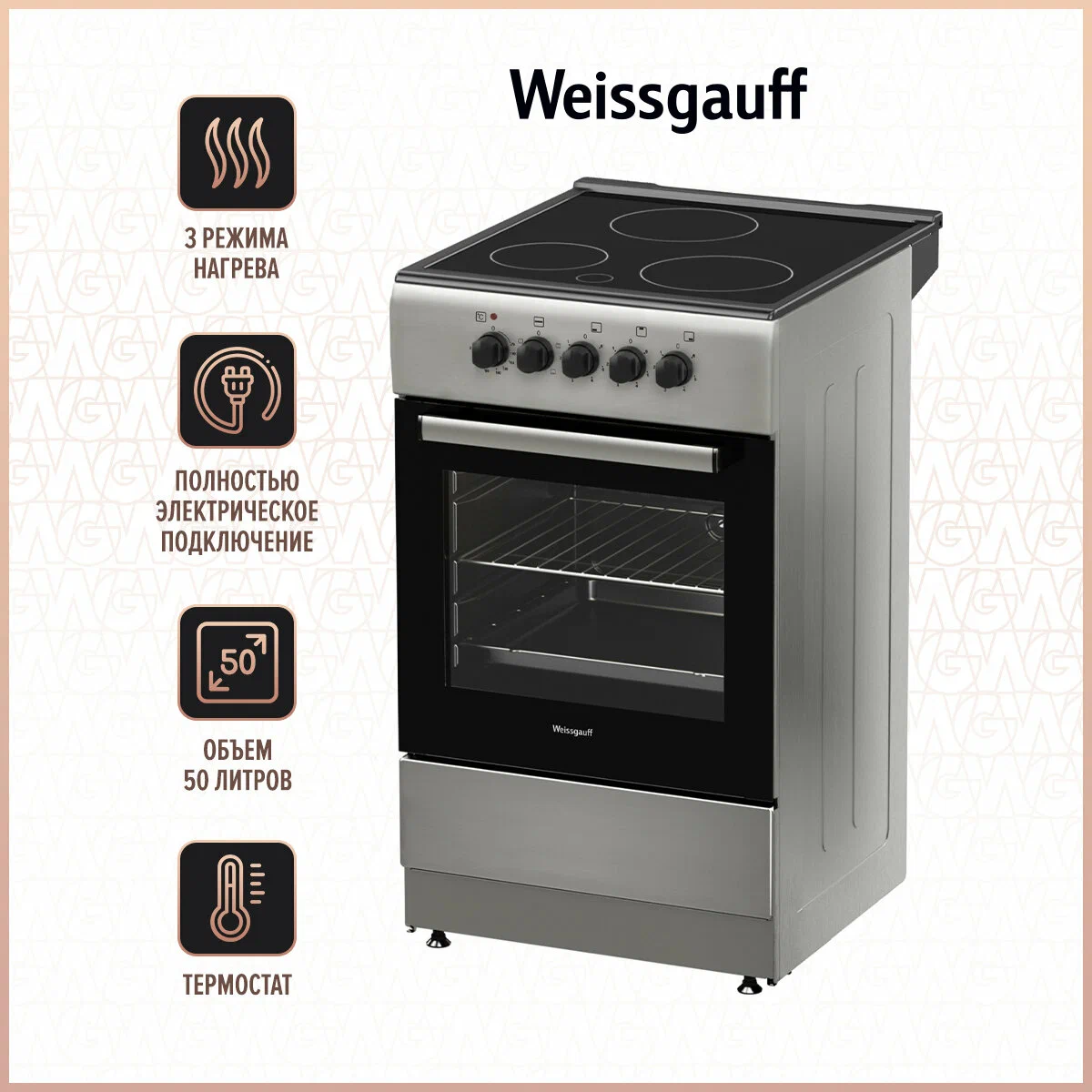 Электрическая плита Weissgauff WES E2V05 S серебристый 