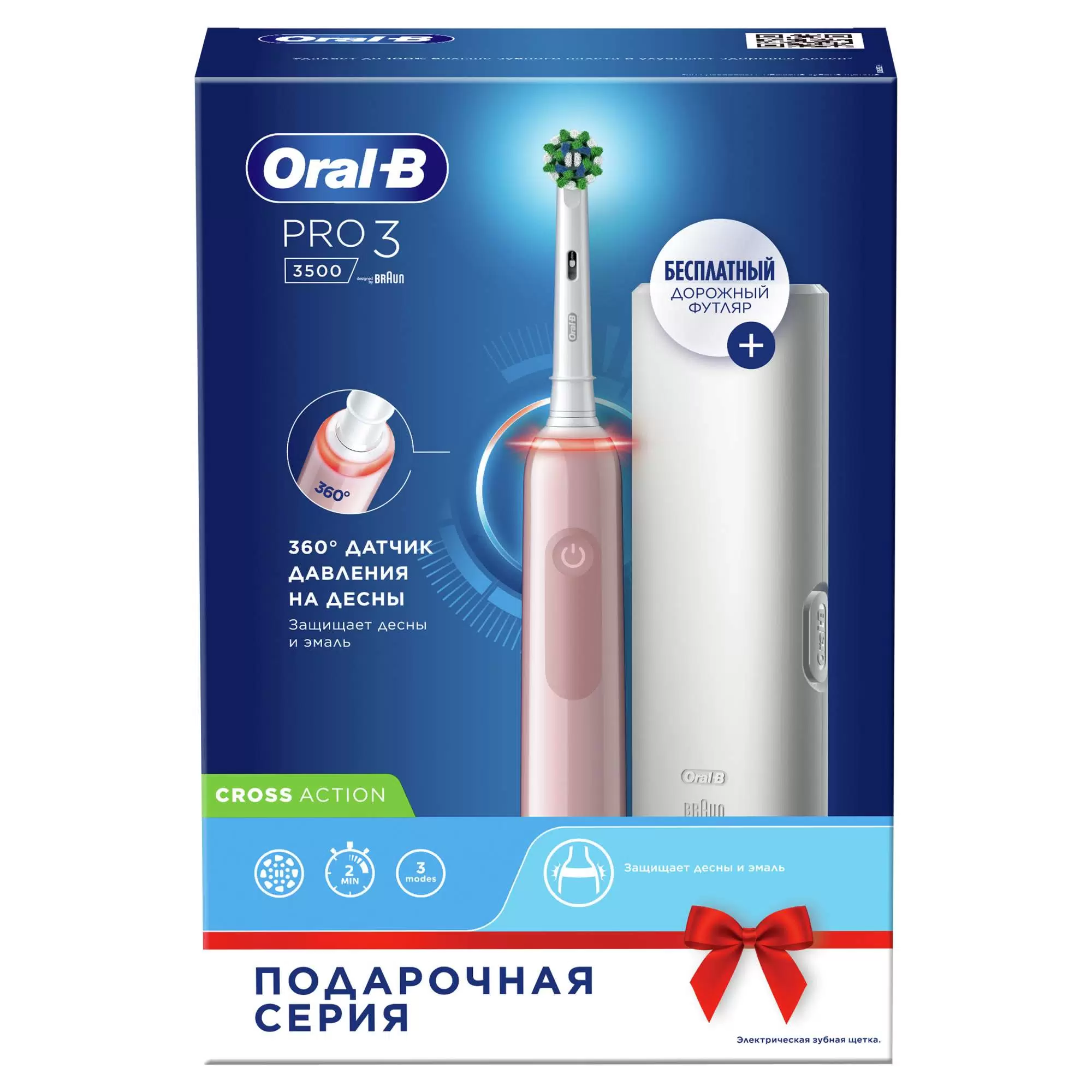 Электрическая зубная щетка Oral-B Pro 3 3500/D505.513.3X CrossAction розовая - VLARNIKA в Луганске